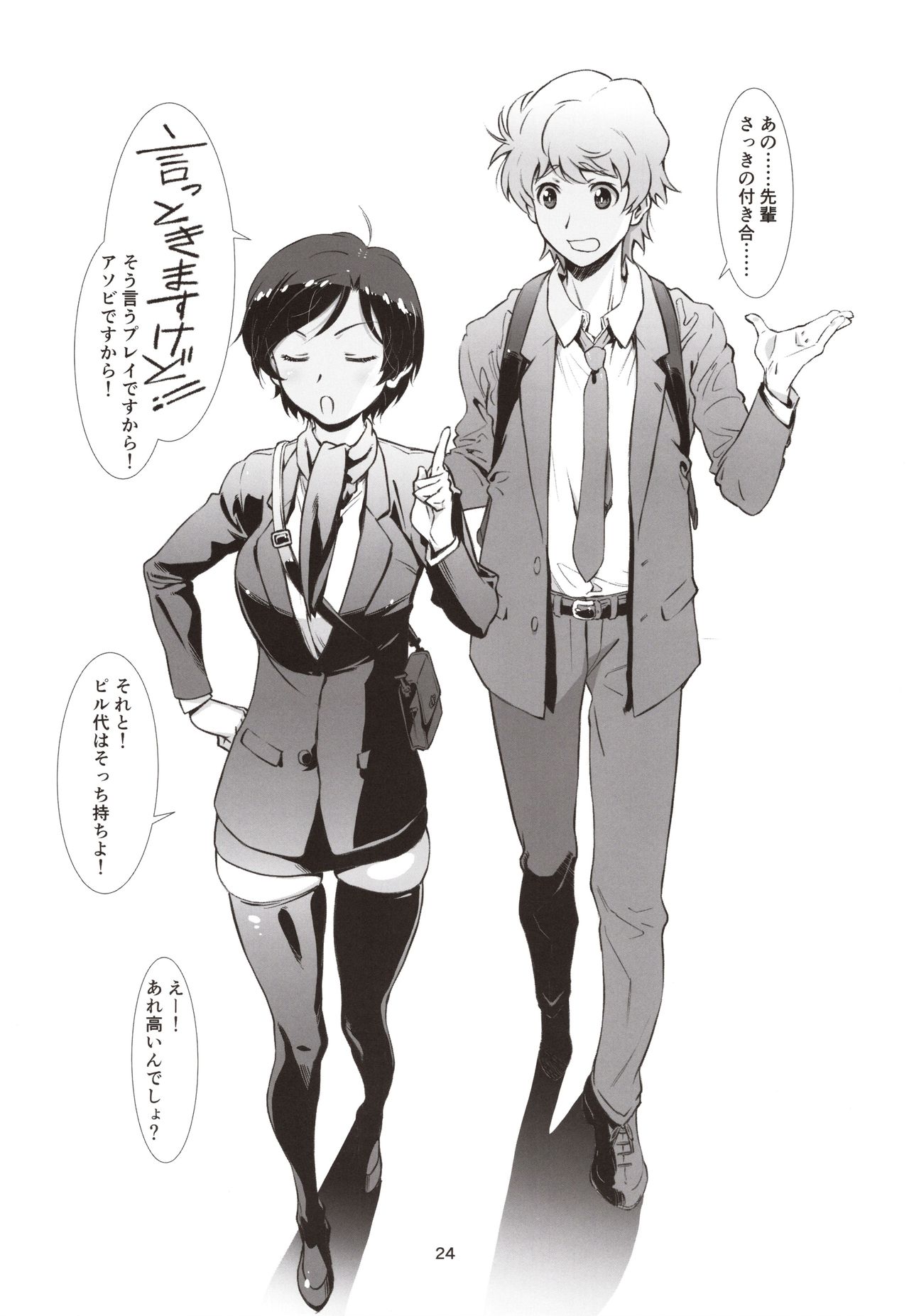 (C97) [スタジオN.BALL (針玉ヒロキ)] チョロい、上司/2