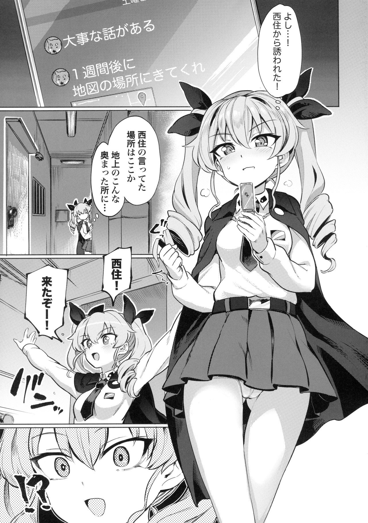 (C97) [焼きたてジャマイカ (あおむし)] ちんぽやくざみぽりん5 まほチョビ純愛編 (ガールズ&パンツァー)