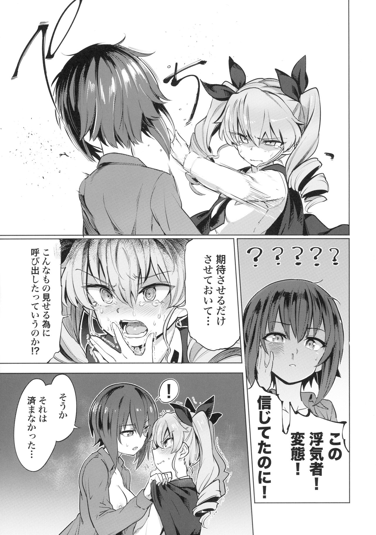(C97) [焼きたてジャマイカ (あおむし)] ちんぽやくざみぽりん5 まほチョビ純愛編 (ガールズ&パンツァー)