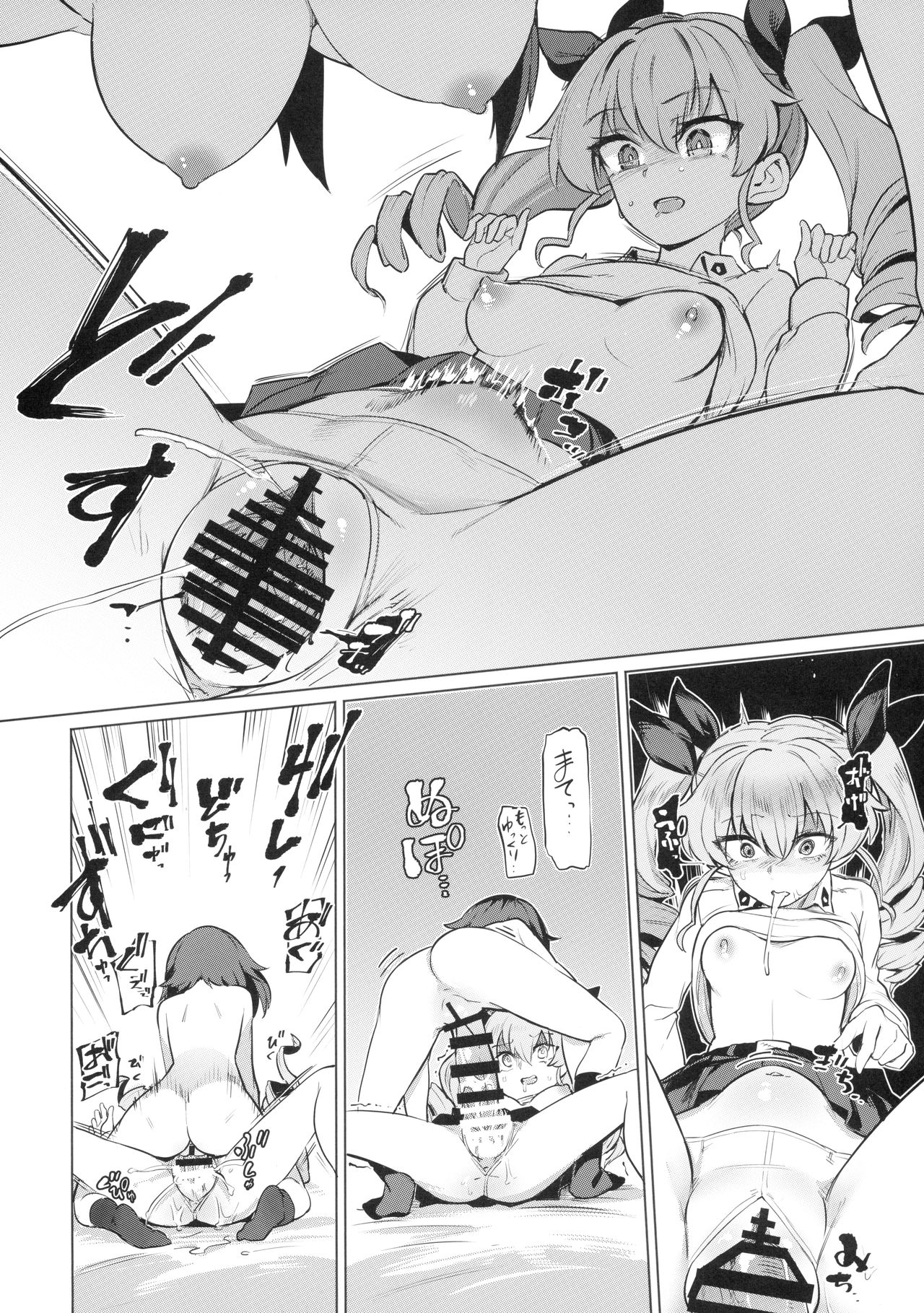 (C97) [焼きたてジャマイカ (あおむし)] ちんぽやくざみぽりん5 まほチョビ純愛編 (ガールズ&パンツァー)