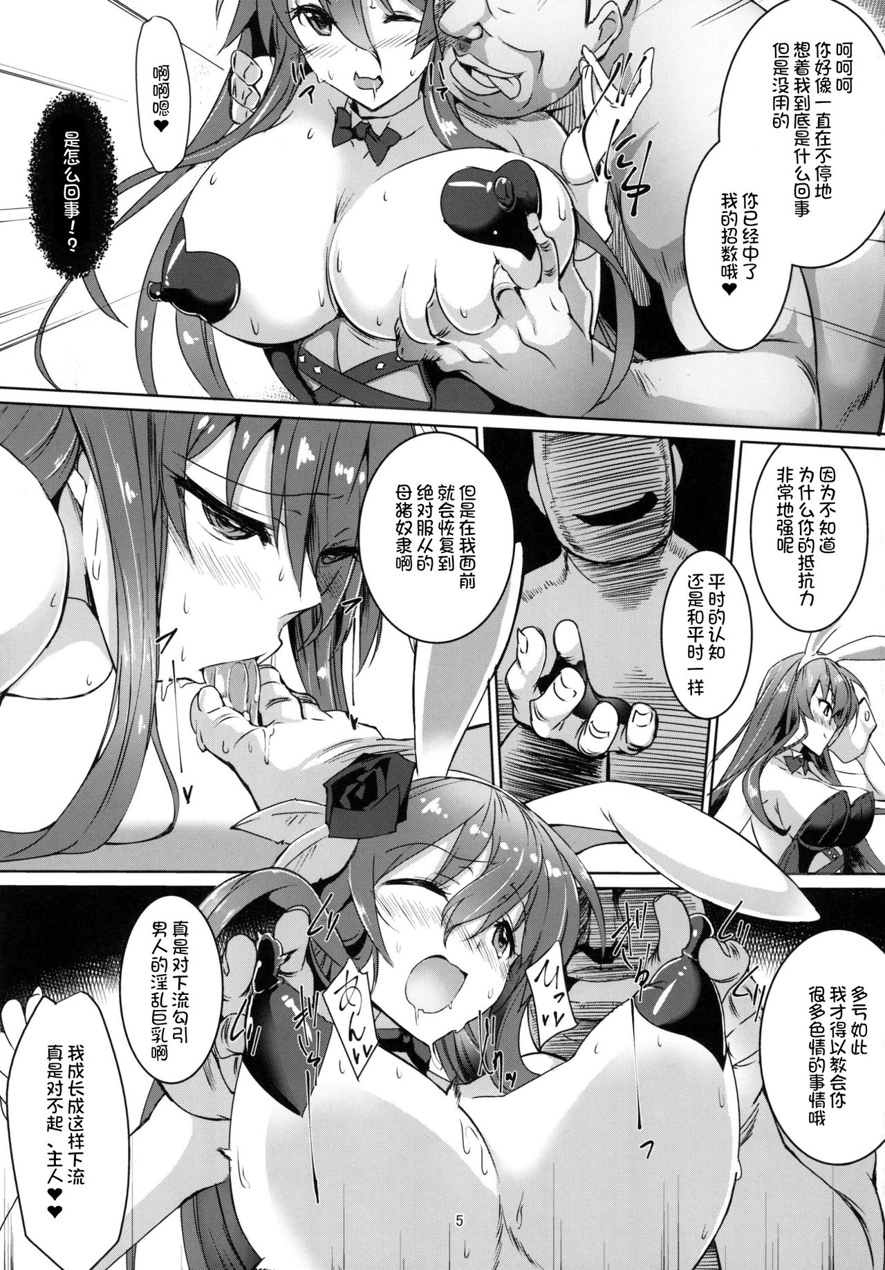 (C91) [洲浜屋 (佐藤匠)] バニロゼ～バニーロゼッタさんがおっさんにヤラれちゃう話～ (グランブルーファンタジー) [中国翻訳]