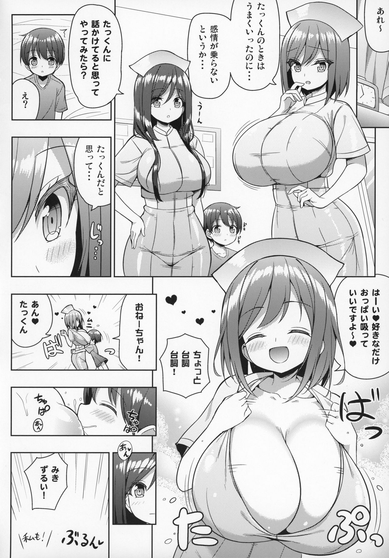 (C97) [オセロアイス (shuz)] きになるふたりのおねーちゃん