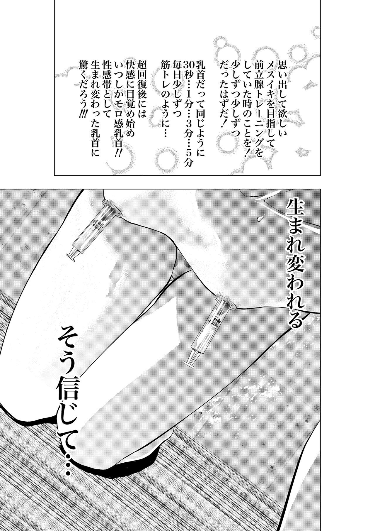 ガンとジョソウとフクラムオッパイトキドキメスイキホノカニチクビカイハツ