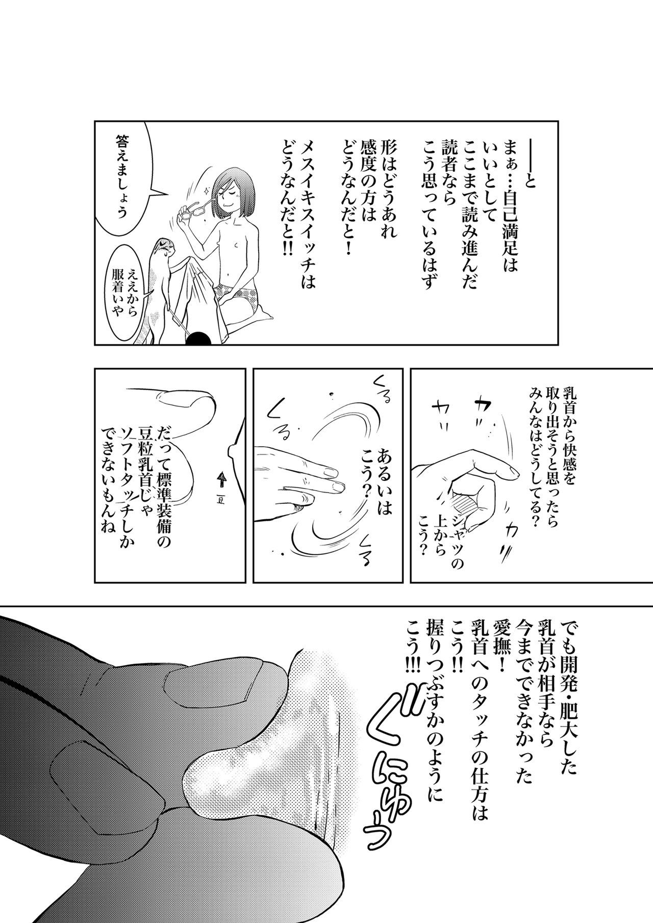 ガンとジョソウとフクラムオッパイトキドキメスイキホノカニチクビカイハツ