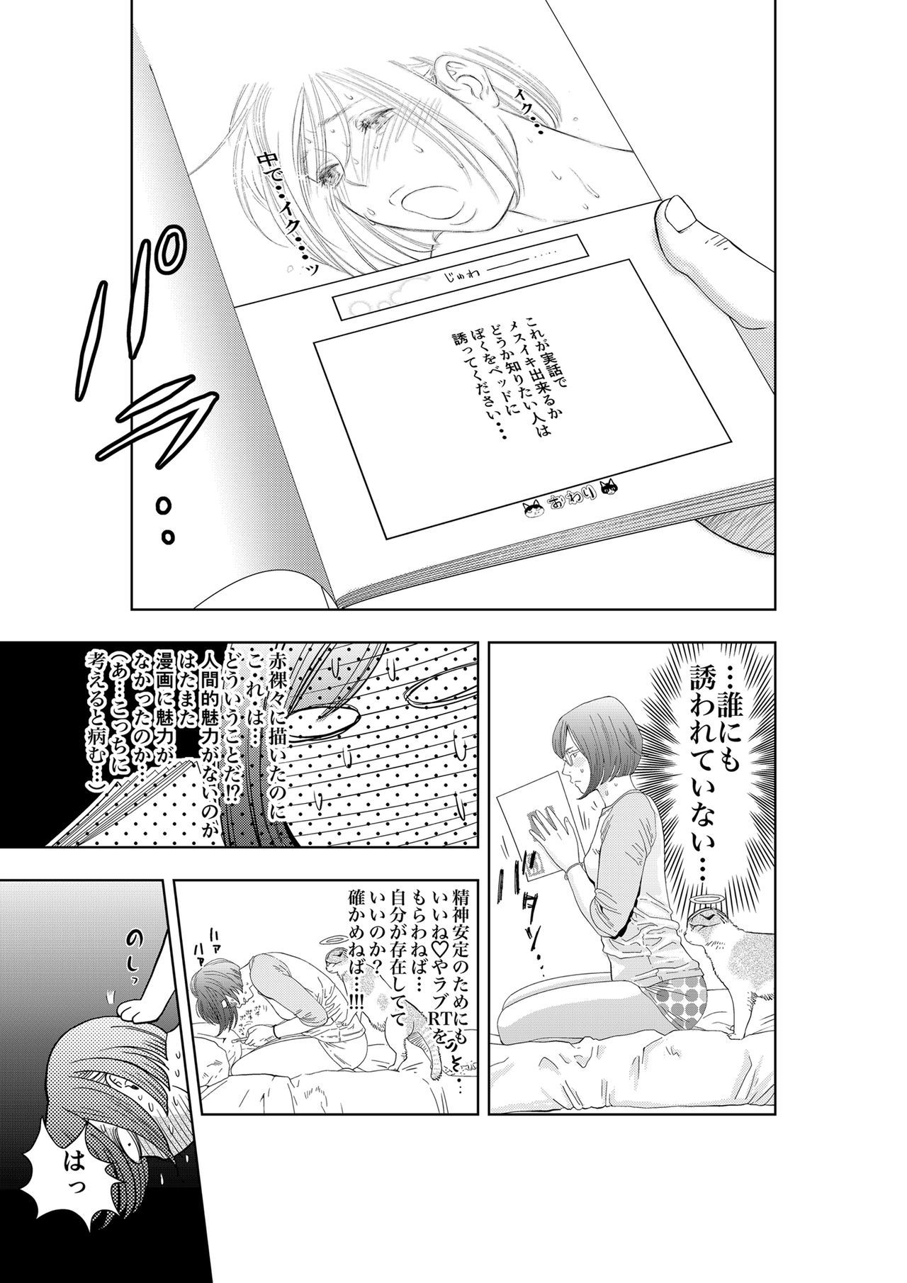 ガンとジョソウとフクラムオッパイトキドキメスイキホノカニチクビカイハツ