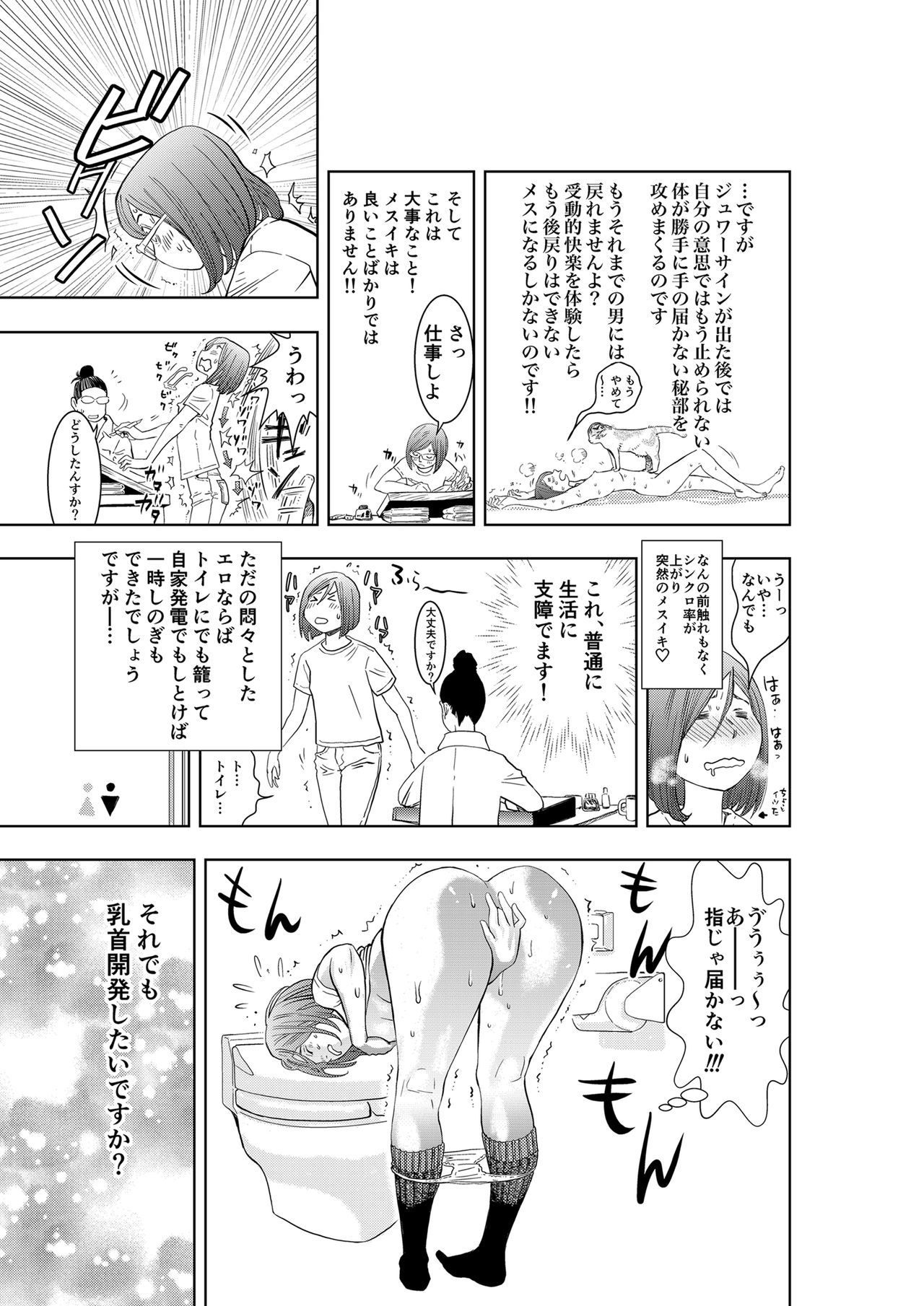 ガンとジョソウとフクラムオッパイトキドキメスイキホノカニチクビカイハツ