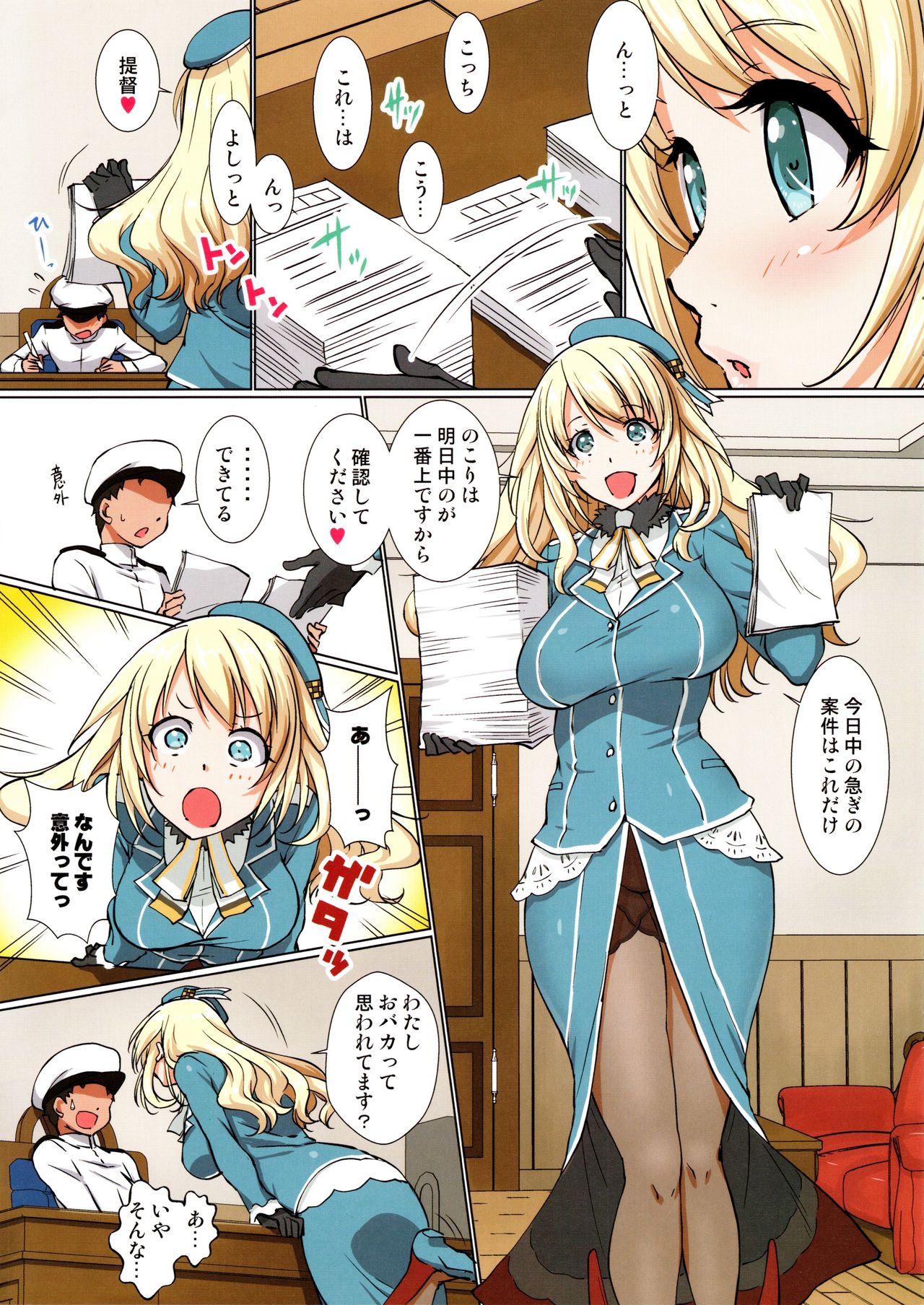 (C97) [くるみ並木 (みたくるみ)] けっこーデキる愛宕にご褒美ください (艦隊これくしょん -艦これ-)