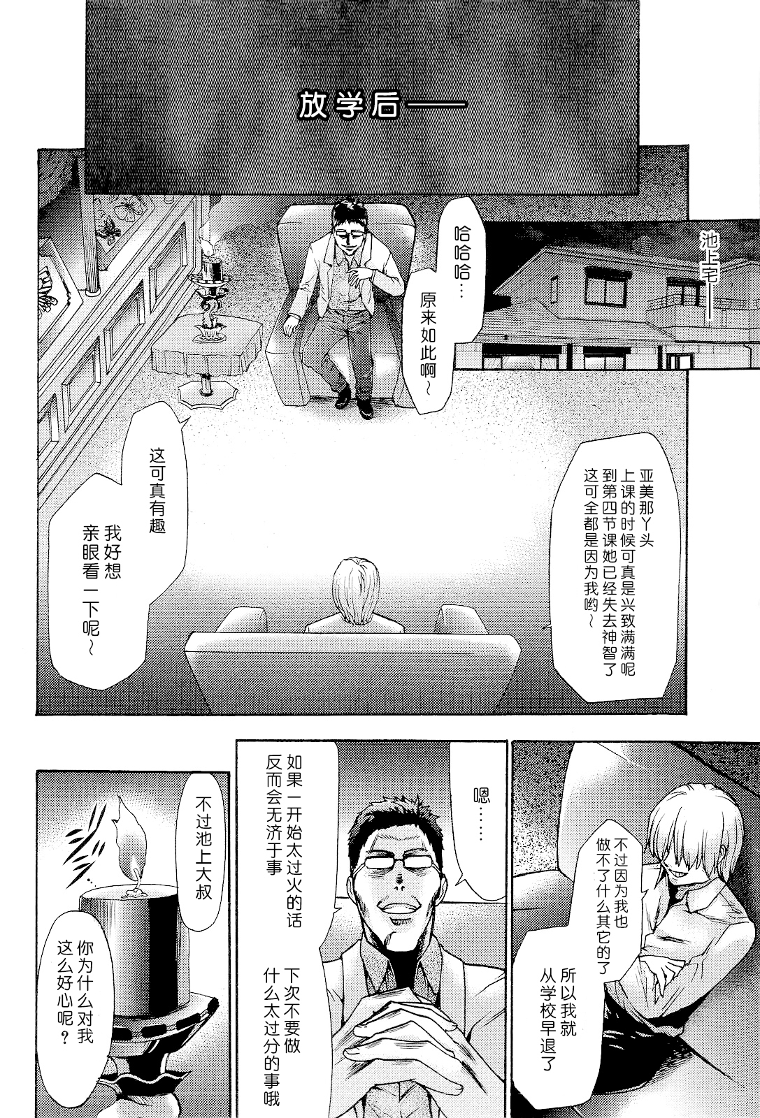 最愛術でめすどれいをてにいれるほうほうCh.1-3