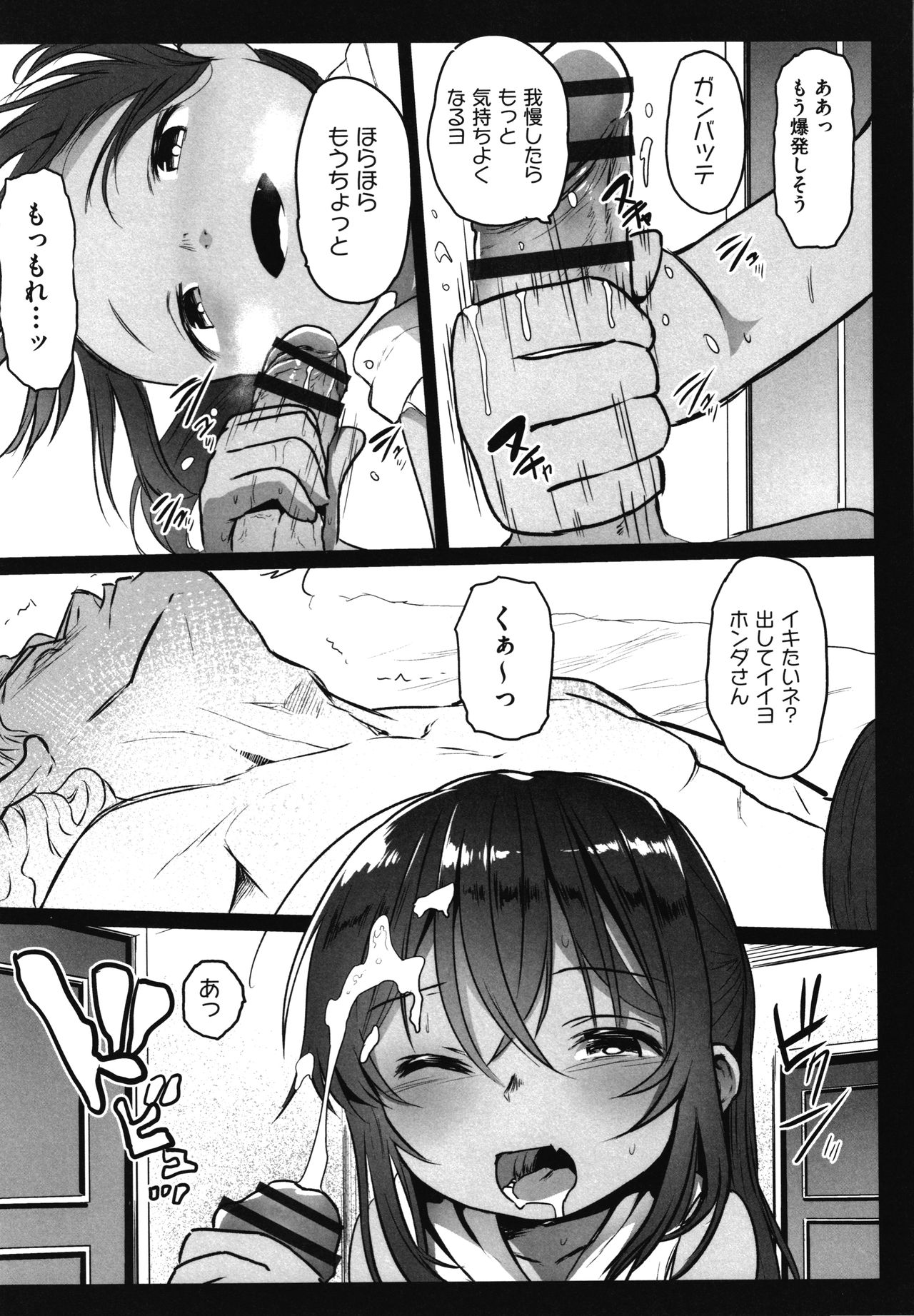 [コワレ田ラジ男] JS援交日誌