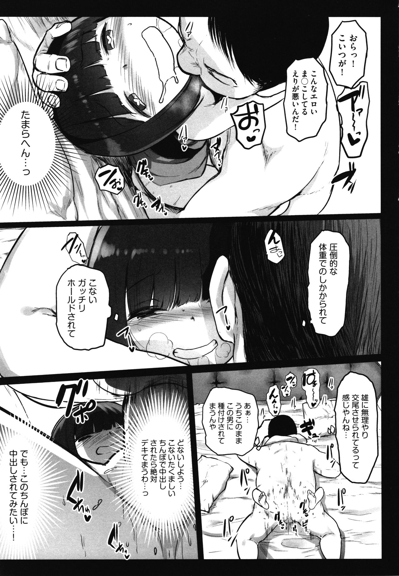 [コワレ田ラジ男] JS援交日誌