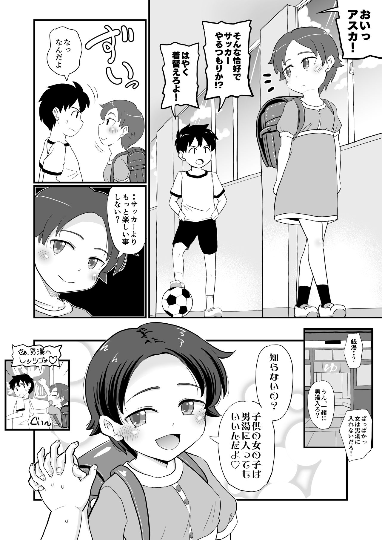 [ぼちぼちいこか (たっく)] 女児ビッチJSは知りたがり屋さん! [DL版]