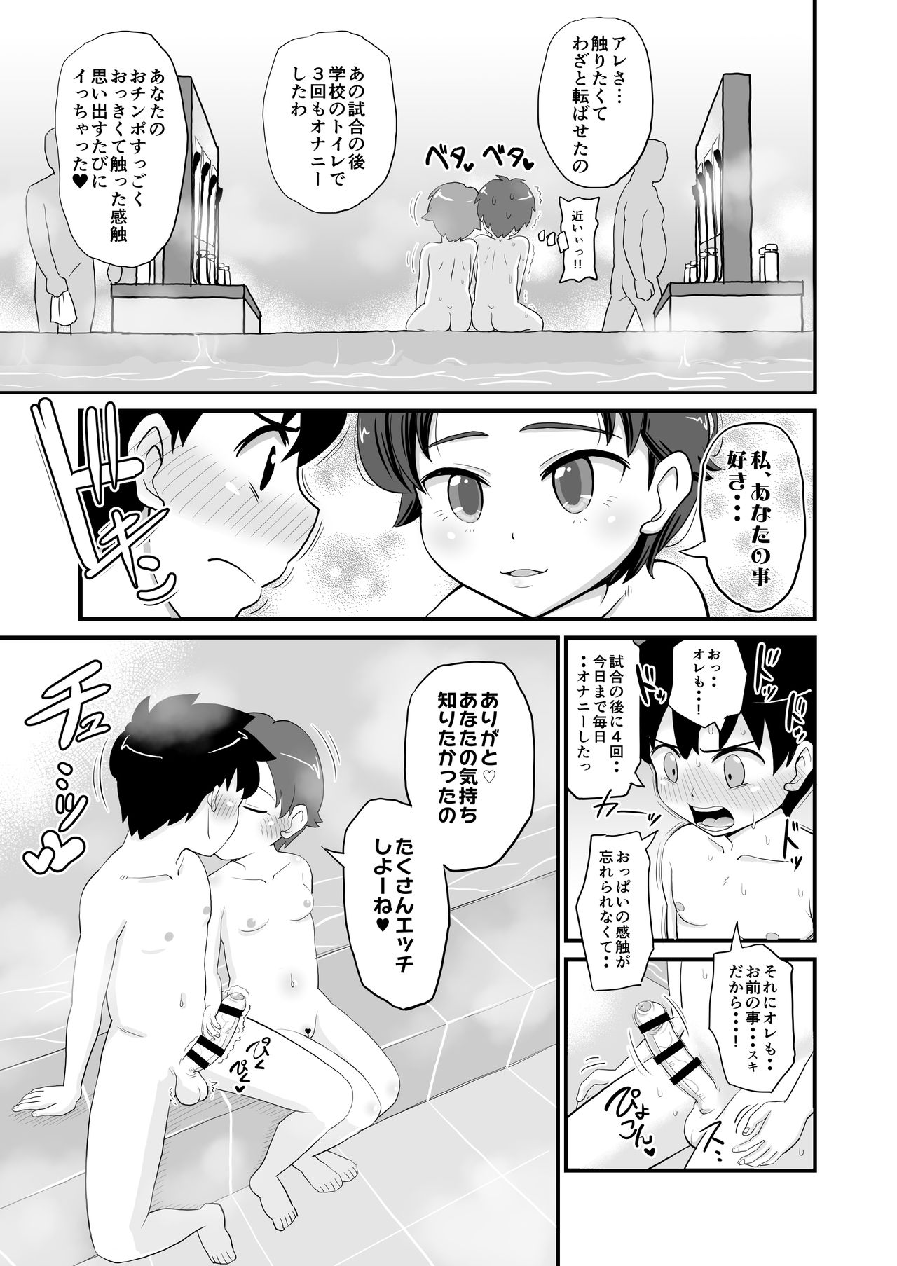 [ぼちぼちいこか (たっく)] 女児ビッチJSは知りたがり屋さん! [DL版]