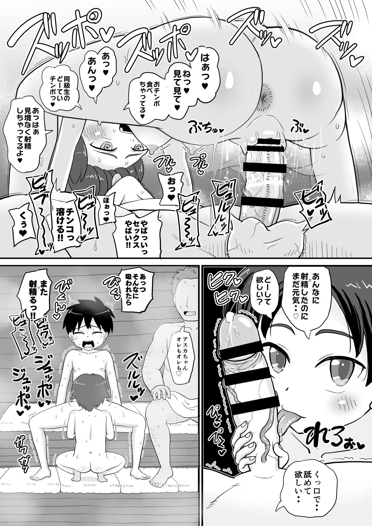 [ぼちぼちいこか (たっく)] 女児ビッチJSは知りたがり屋さん! [DL版]