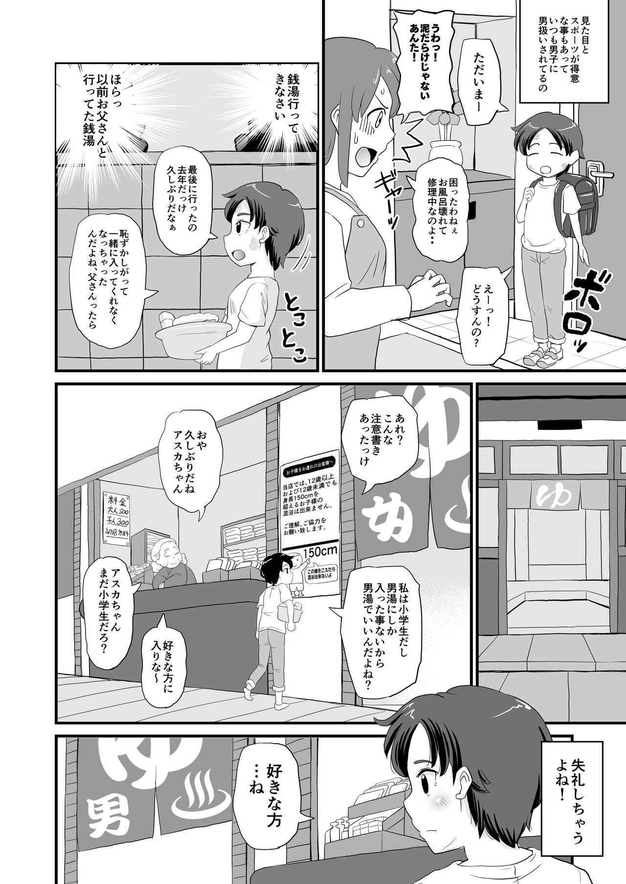 [ぼちぼちいこか (たっく)] 女児ビッチJSは知りたがり屋さん! [DL版]