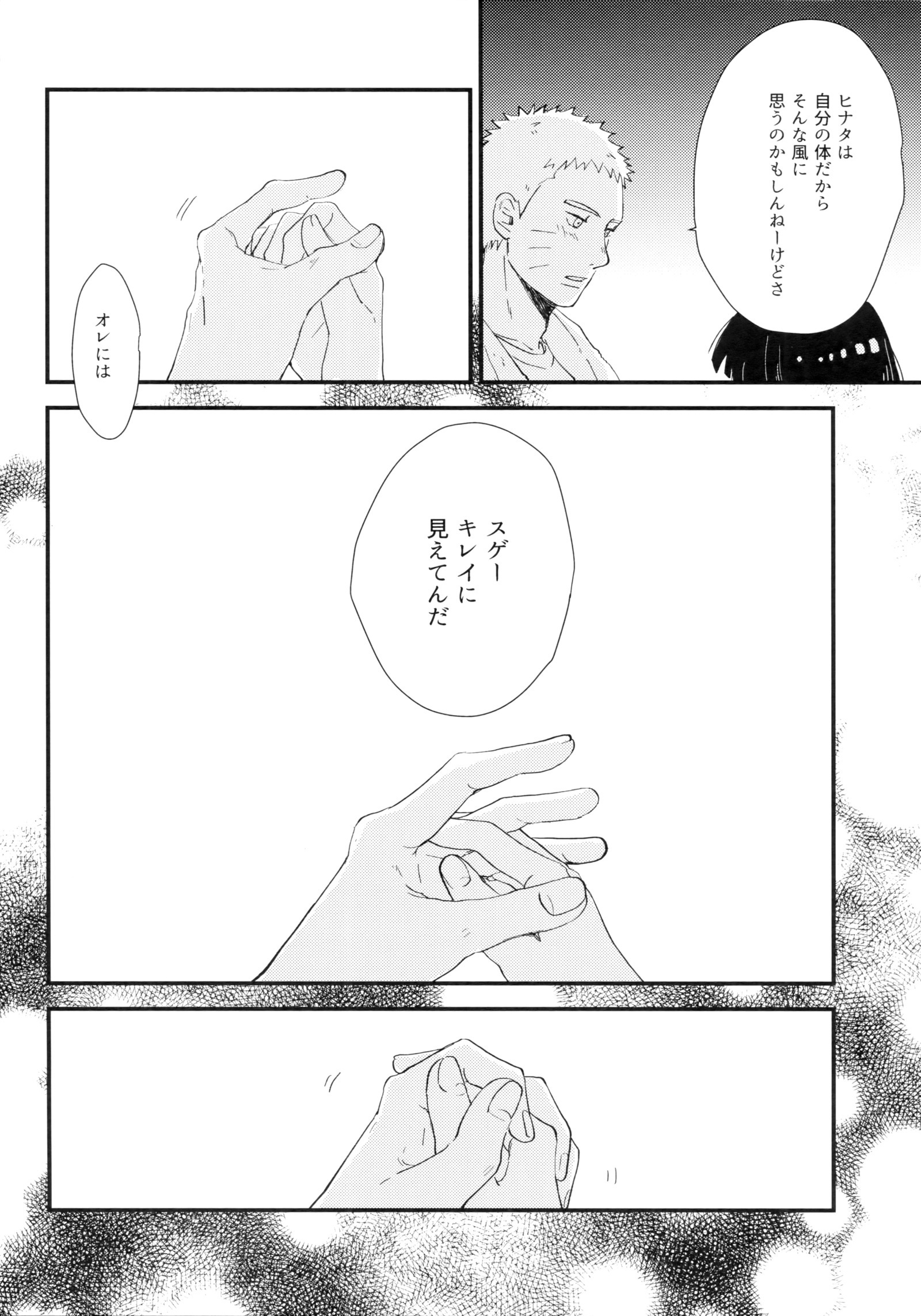 ラブシック