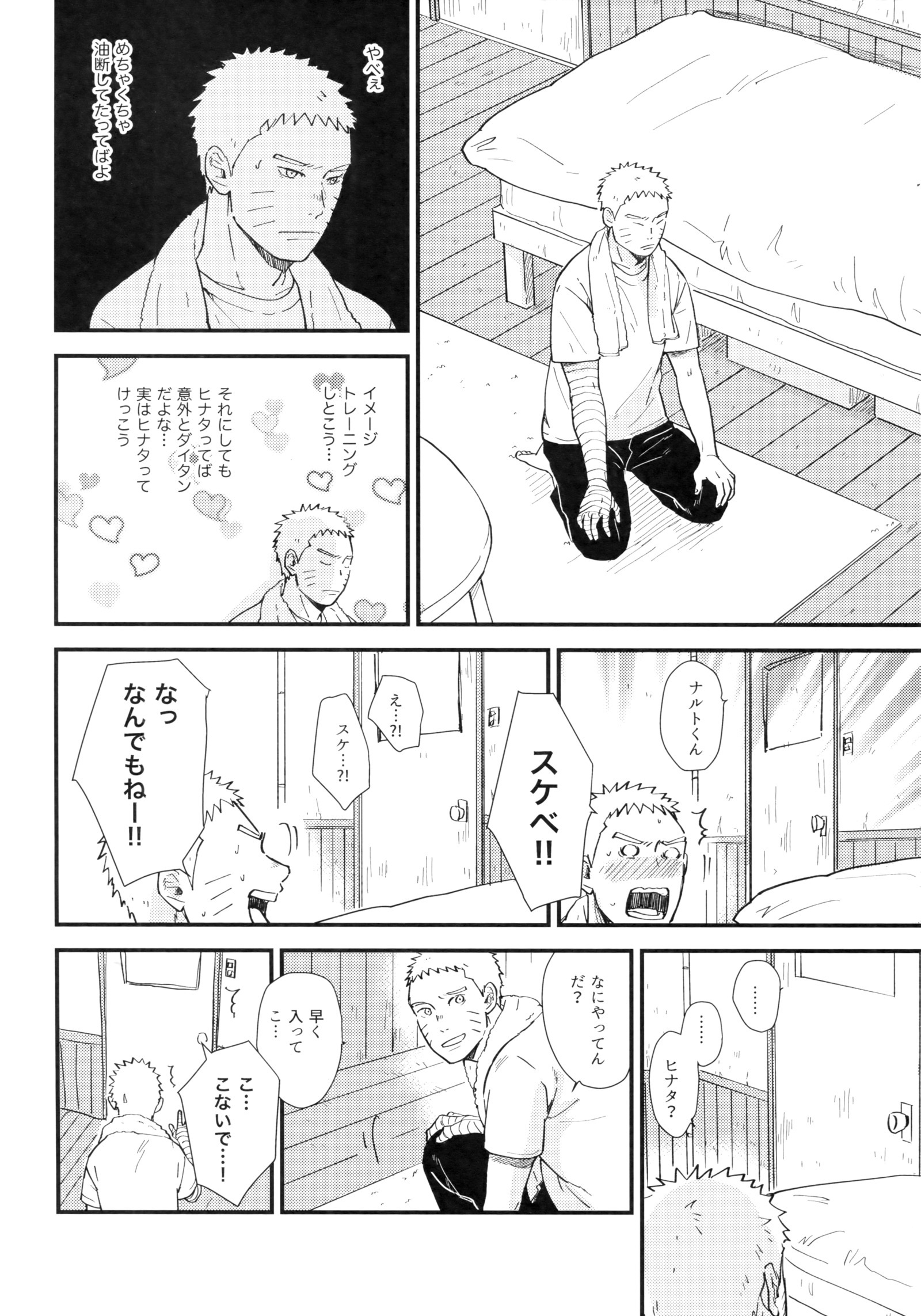 ラブシック