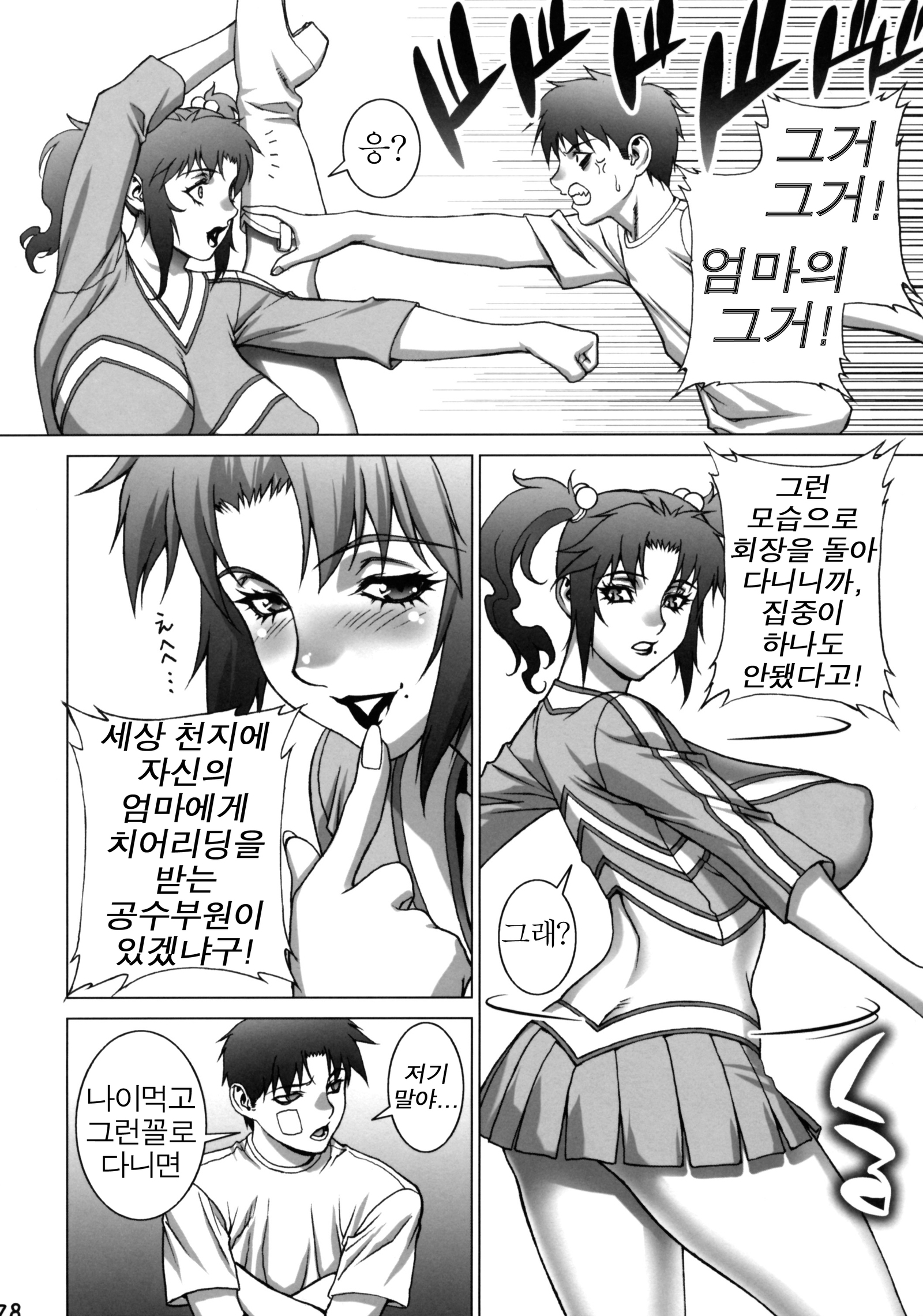 コスプレシチャエ!!