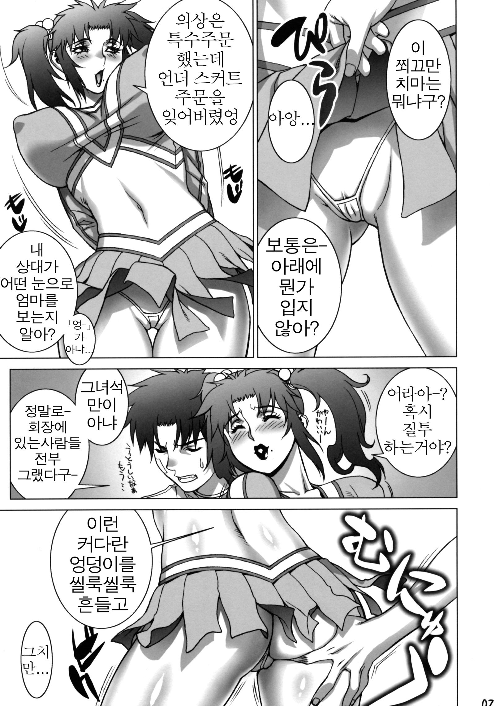 コスプレシチャエ!!