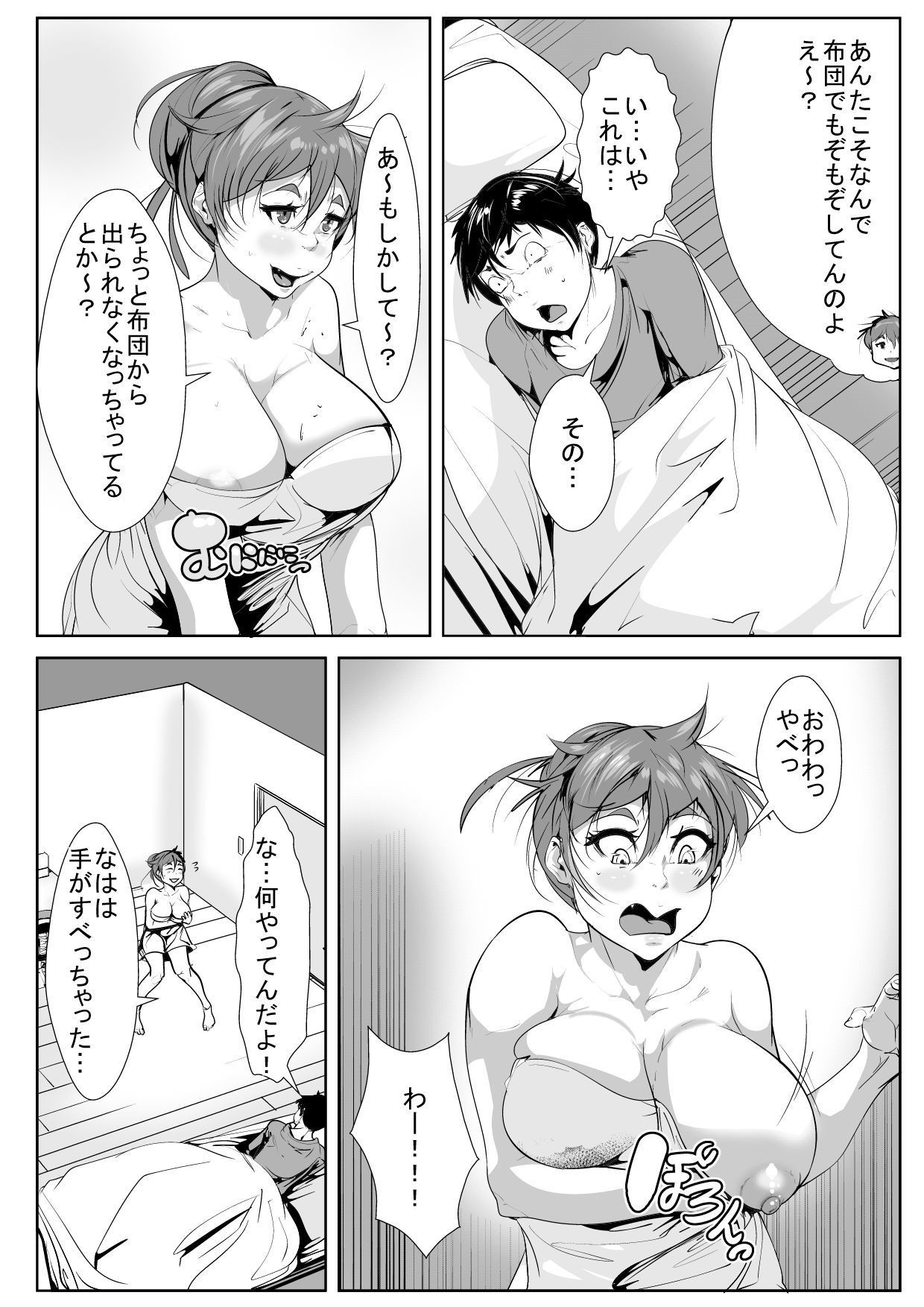 ムスコニヨクジョウシタハハオヤガアサマデナマセクス