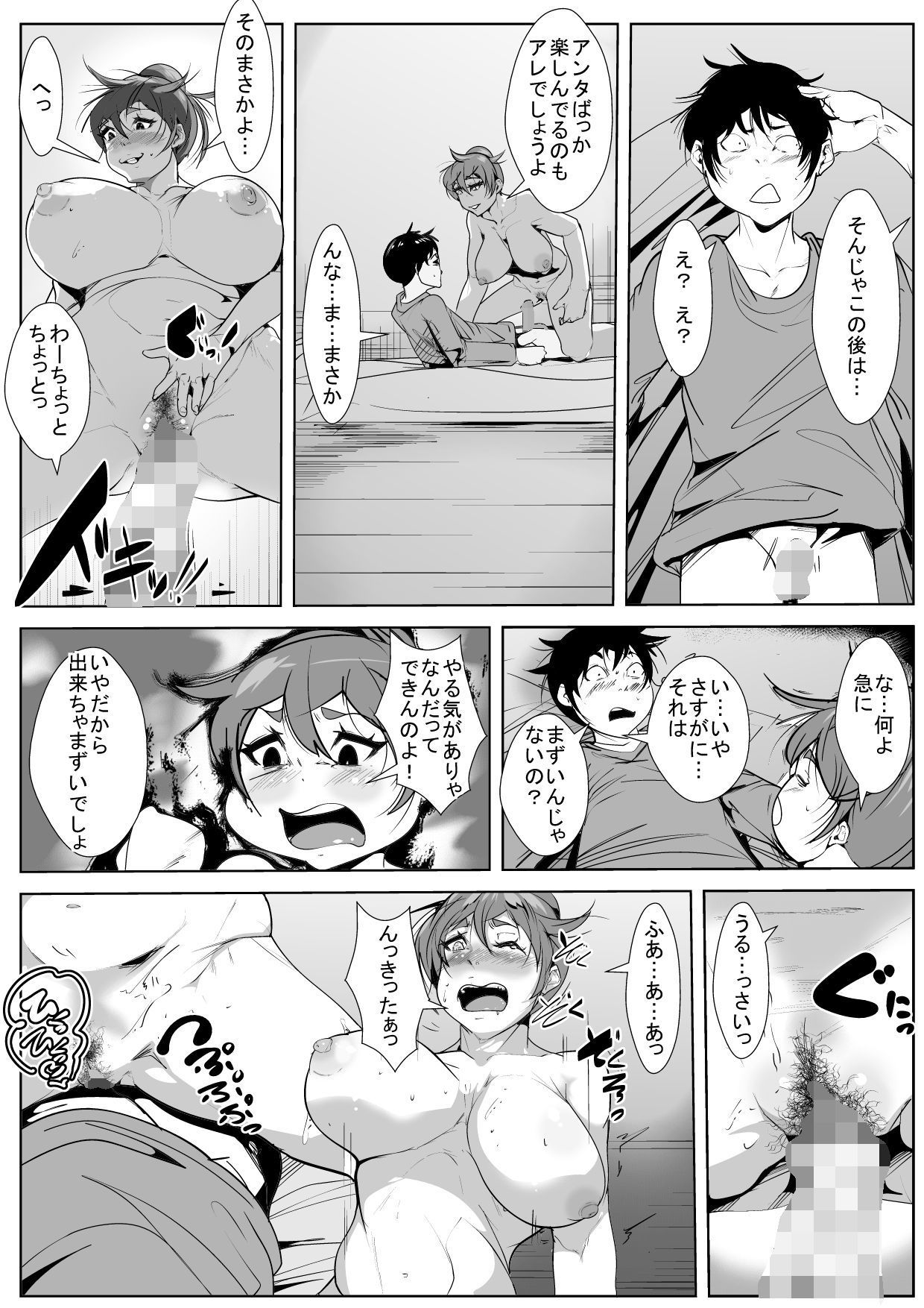 ムスコニヨクジョウシタハハオヤガアサマデナマセクス
