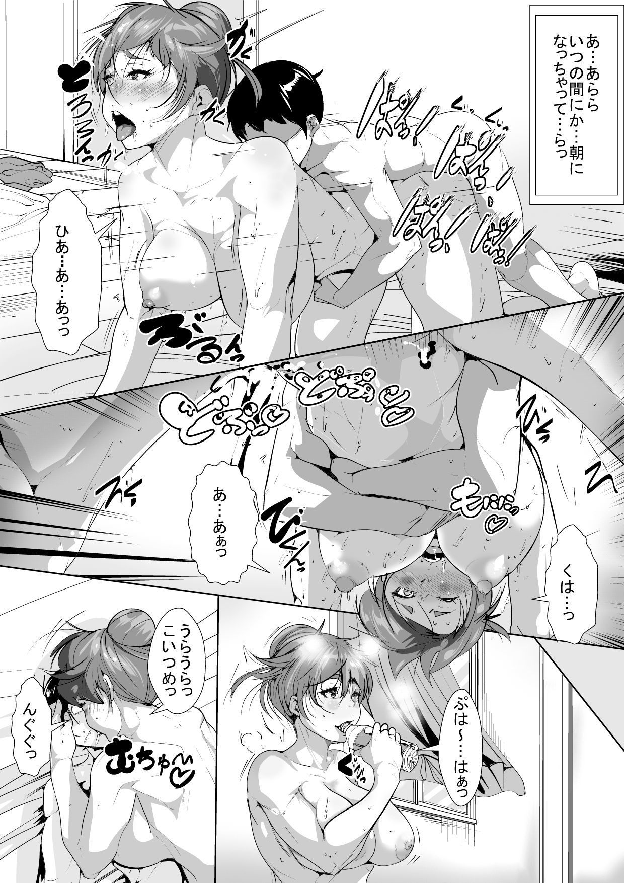 ムスコニヨクジョウシタハハオヤガアサマデナマセクス