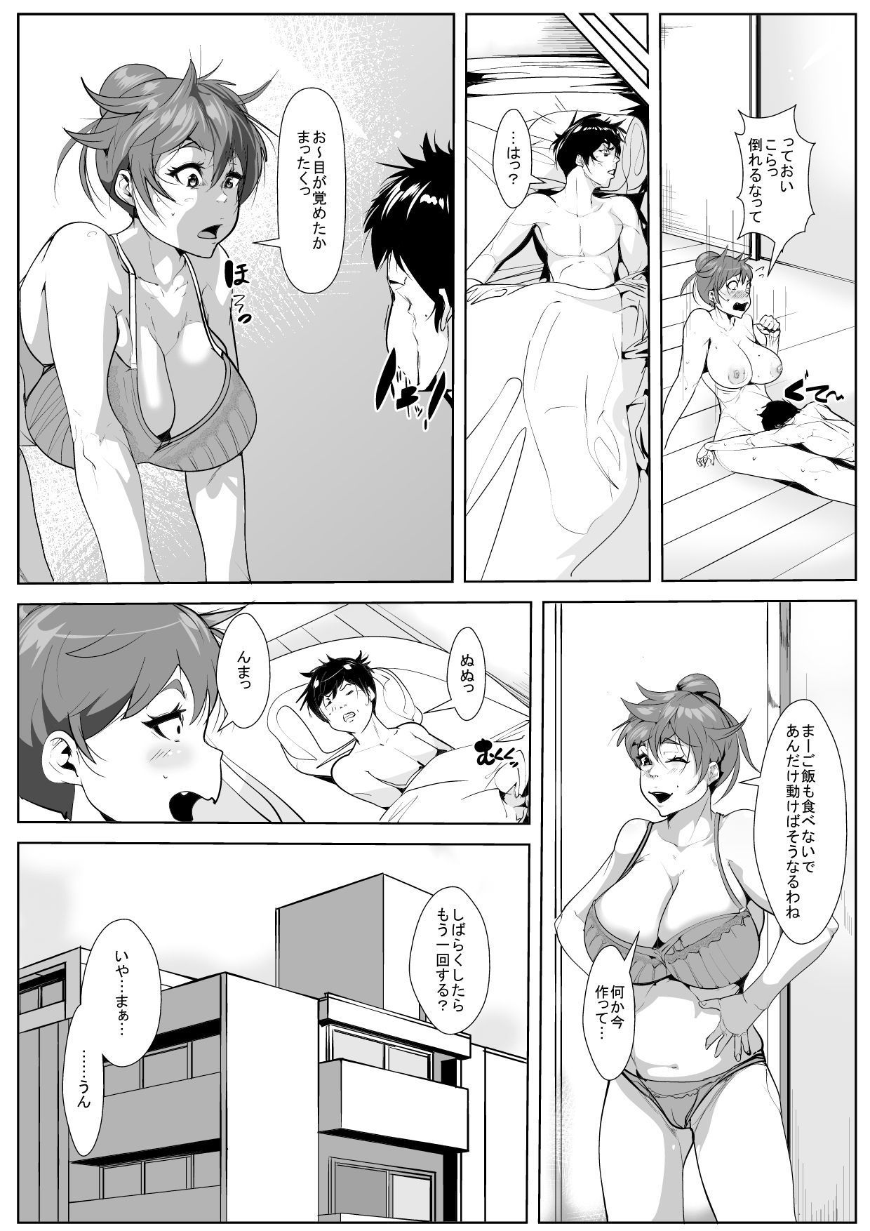 ムスコニヨクジョウシタハハオヤガアサマデナマセクス