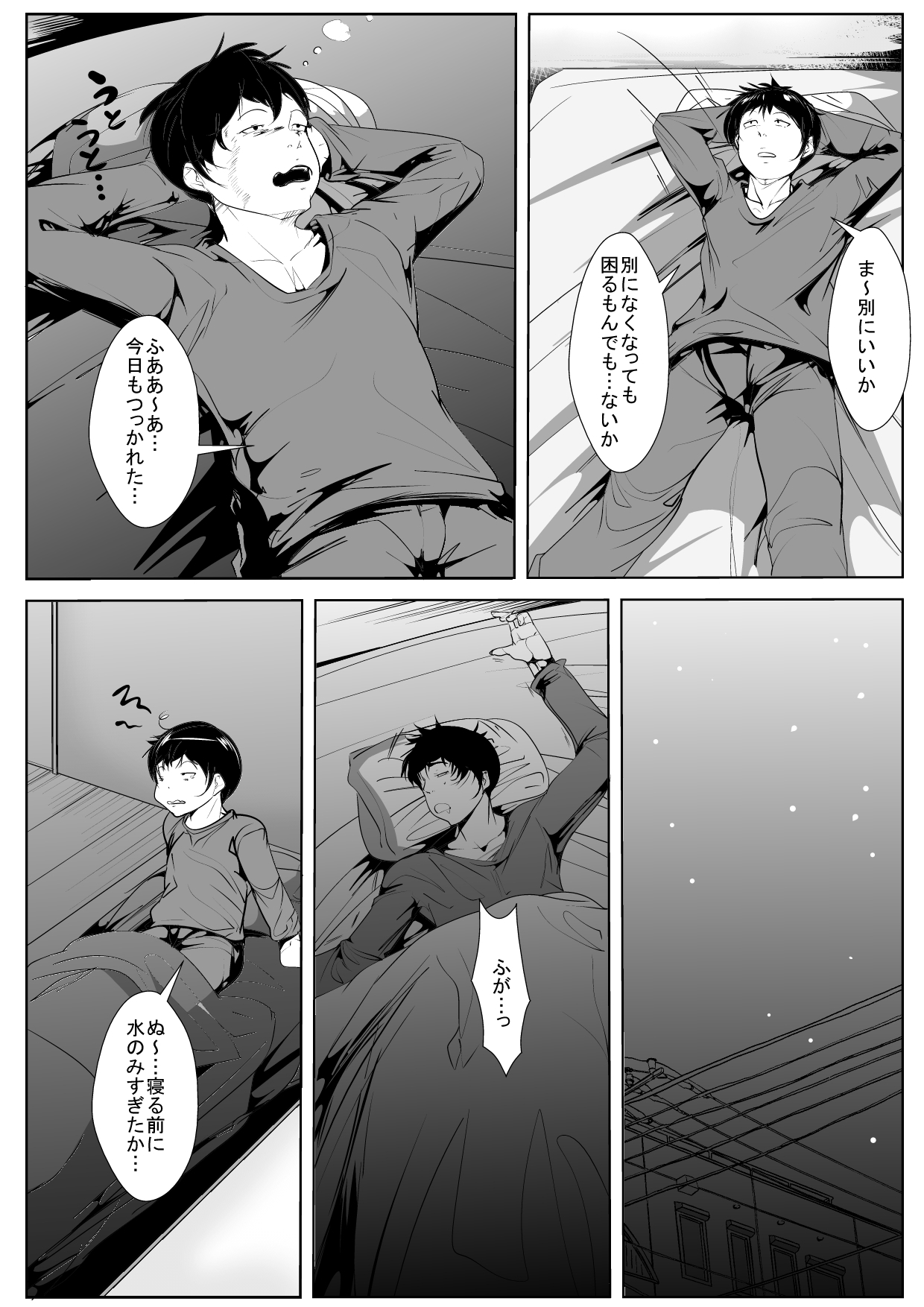 ムスコニヨクジョウシタハハオヤガアサマデナマセクス