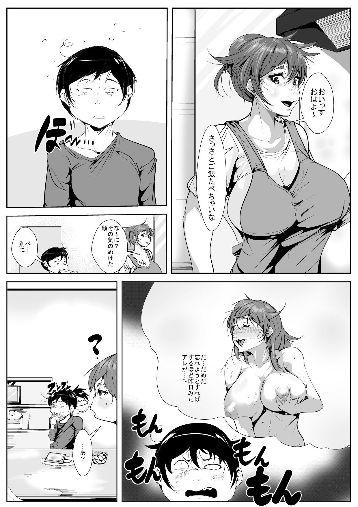 ムスコニヨクジョウシタハハオヤガアサマデナマセクス