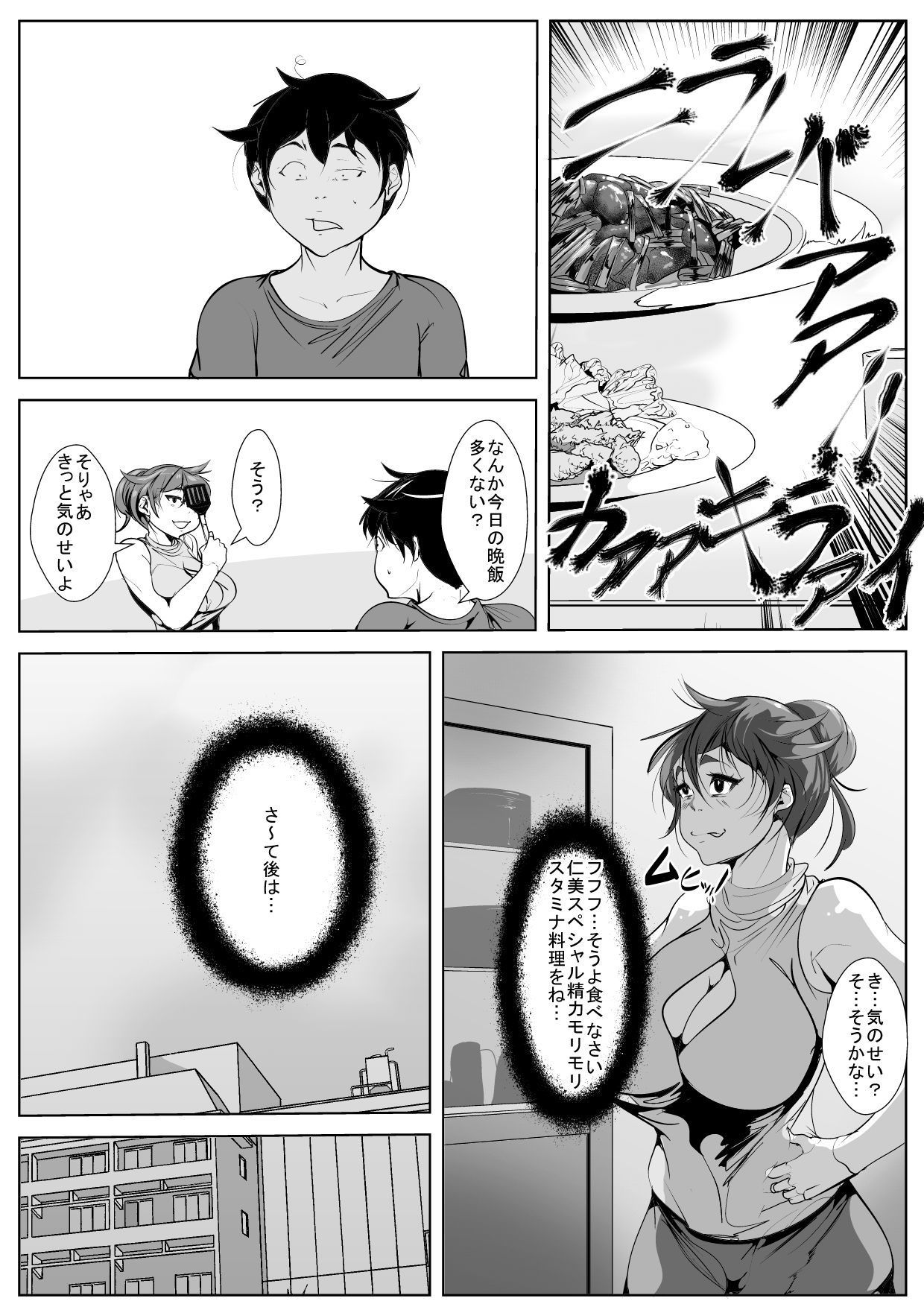 ムスコニヨクジョウシタハハオヤガアサマデナマセクス