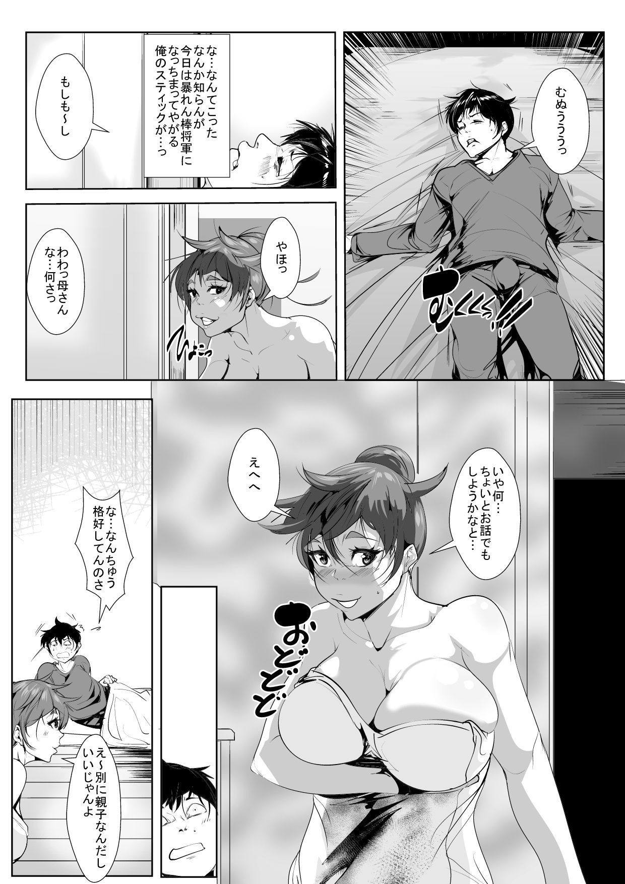 ムスコニヨクジョウシタハハオヤガアサマデナマセクス