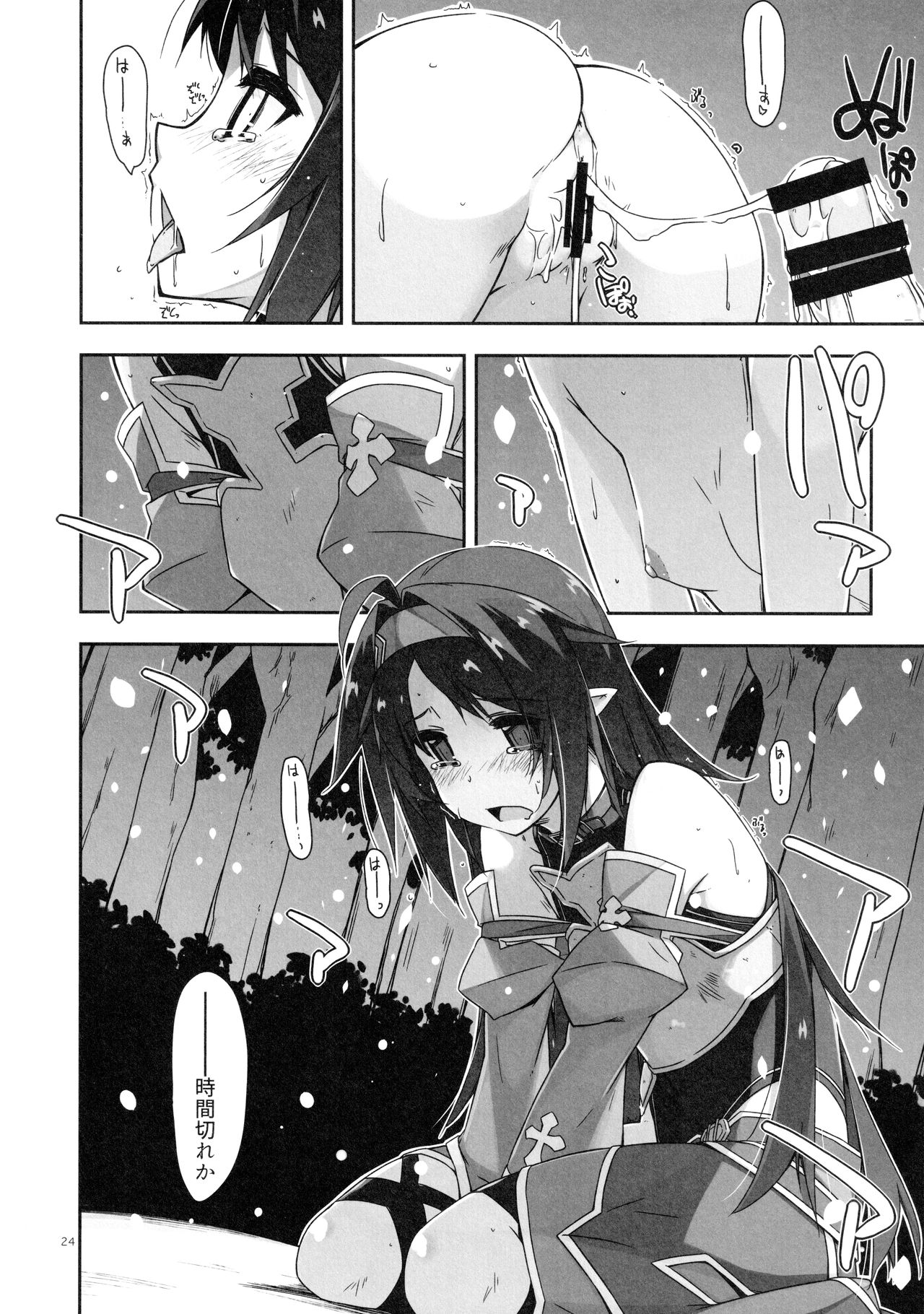 (C97) [行脚堂 (しけー)] ユウキいぢり3 (ソードアート・オンライン)