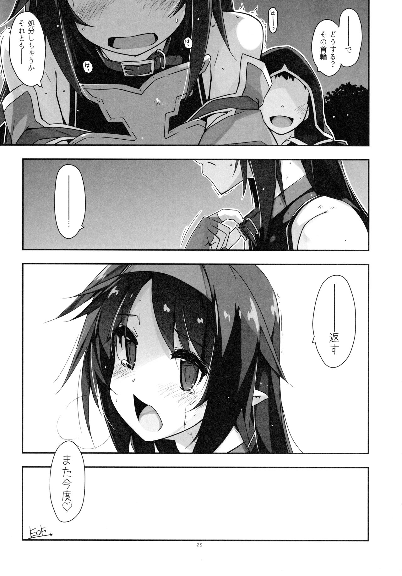 (C97) [行脚堂 (しけー)] ユウキいぢり3 (ソードアート・オンライン)