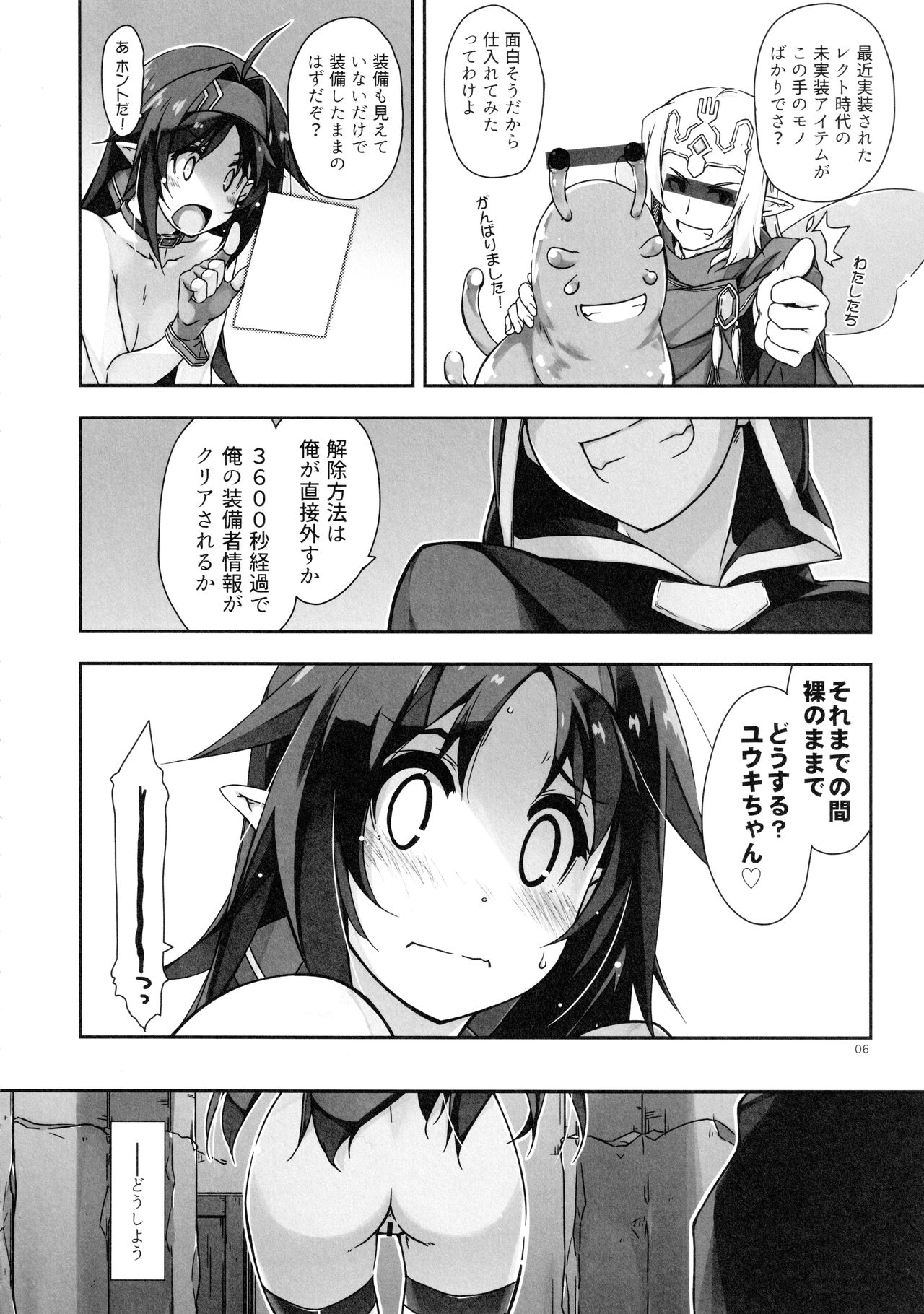 (C97) [行脚堂 (しけー)] ユウキいぢり3 (ソードアート・オンライン)