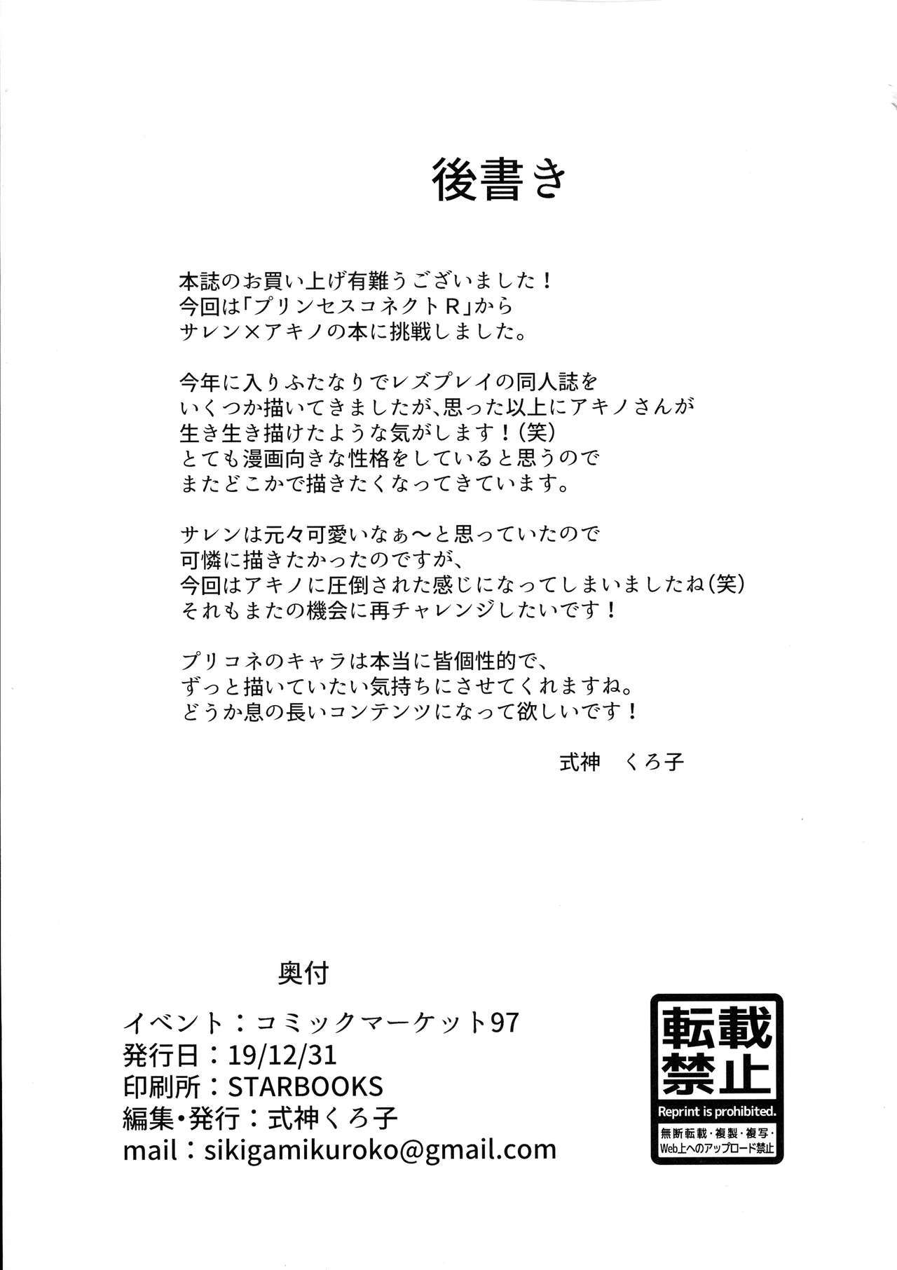 商売のためにおちんちんをはやしましたは！