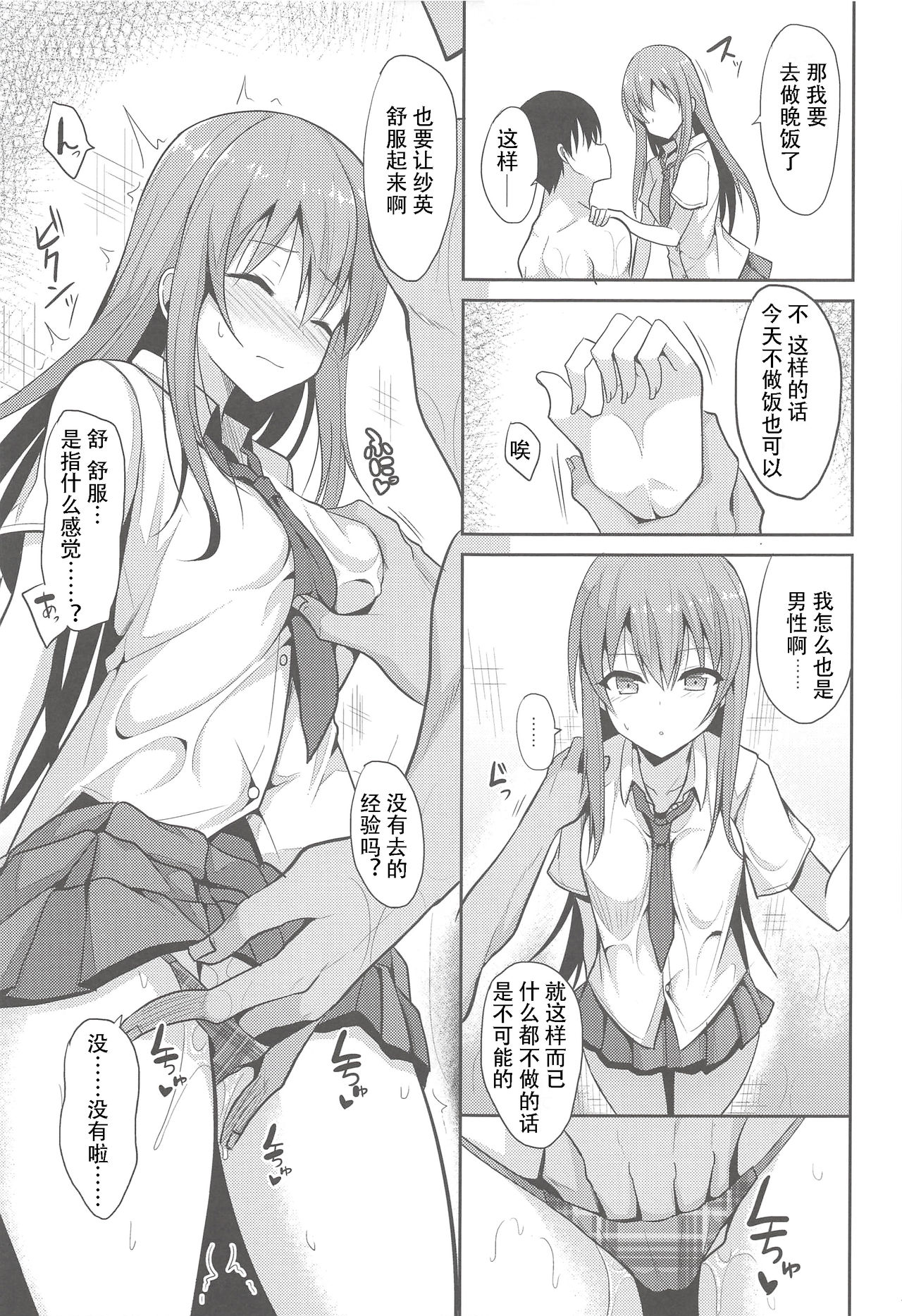 (C94) [ねこのこね (タケユウ)] 癒しスタイル2 [中国翻訳]