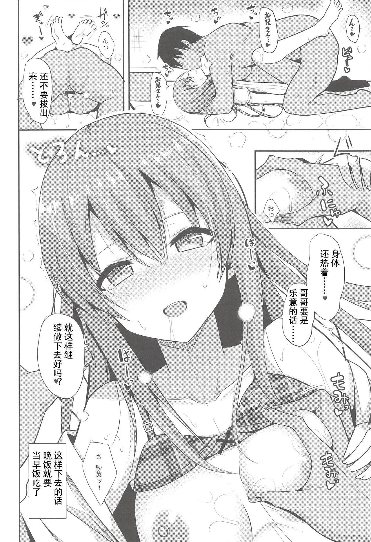(C94) [ねこのこね (タケユウ)] 癒しスタイル2 [中国翻訳]