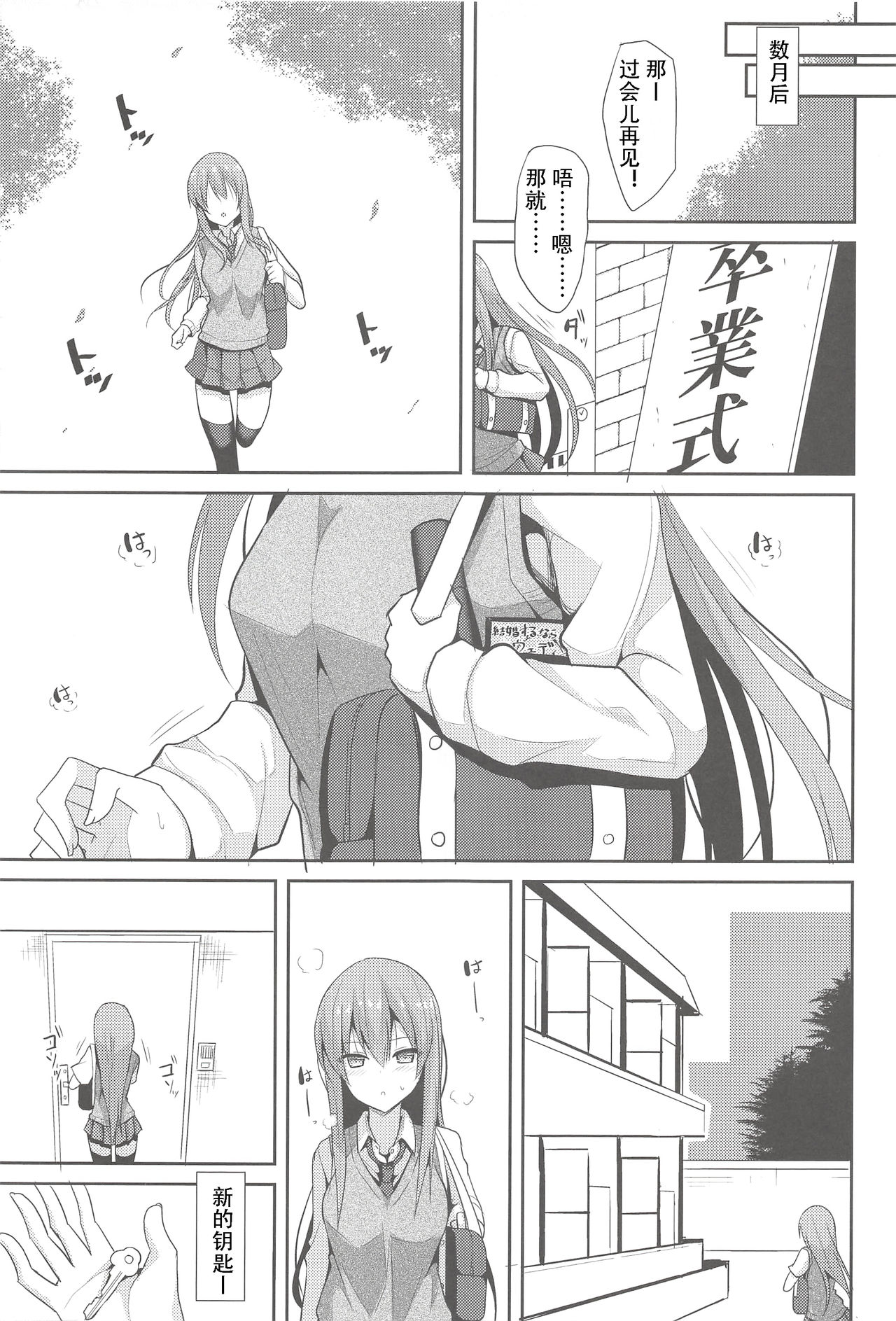 (C94) [ねこのこね (タケユウ)] 癒しスタイル2 [中国翻訳]