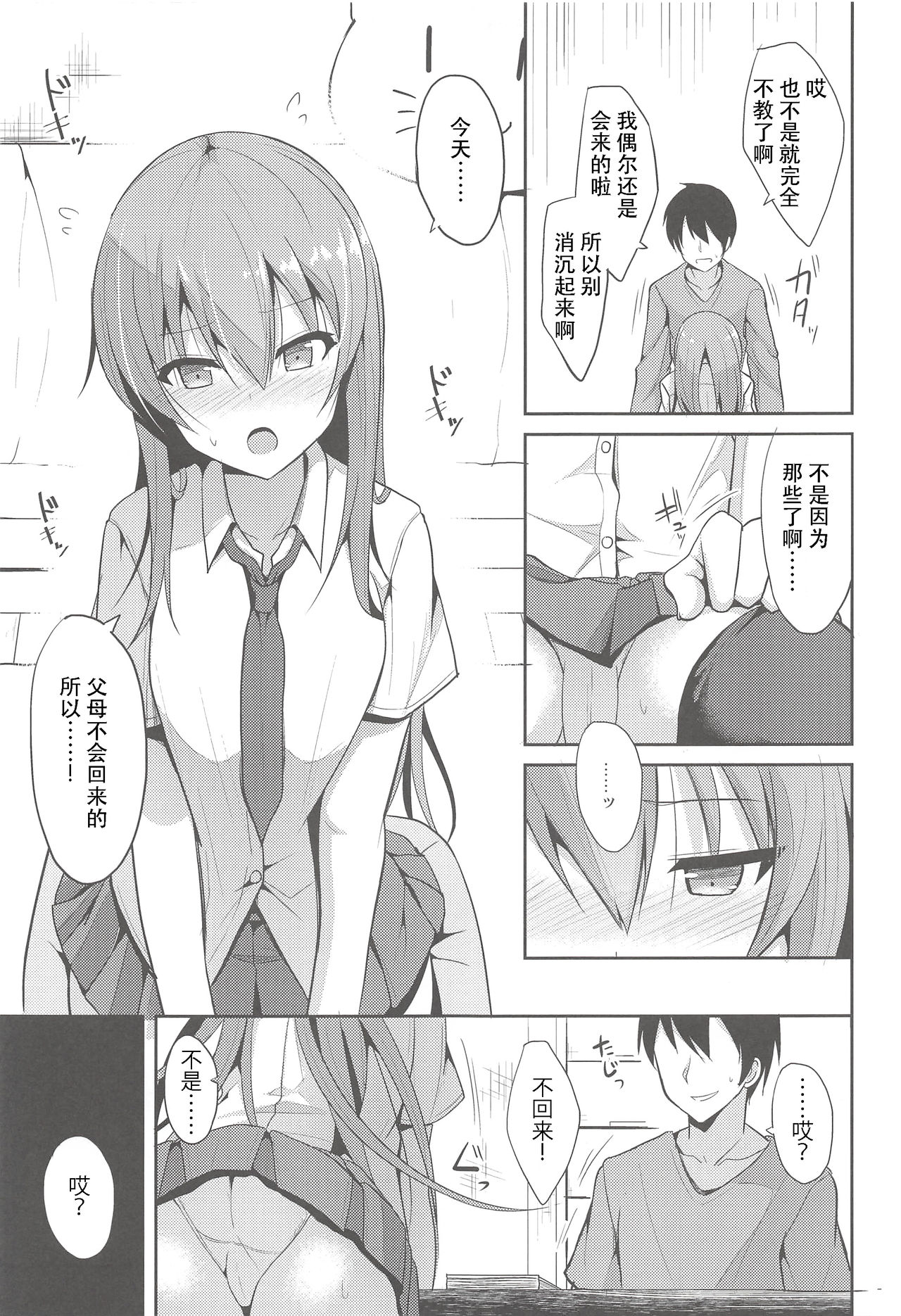 (C94) [ねこのこね (タケユウ)] 癒しスタイル2 [中国翻訳]