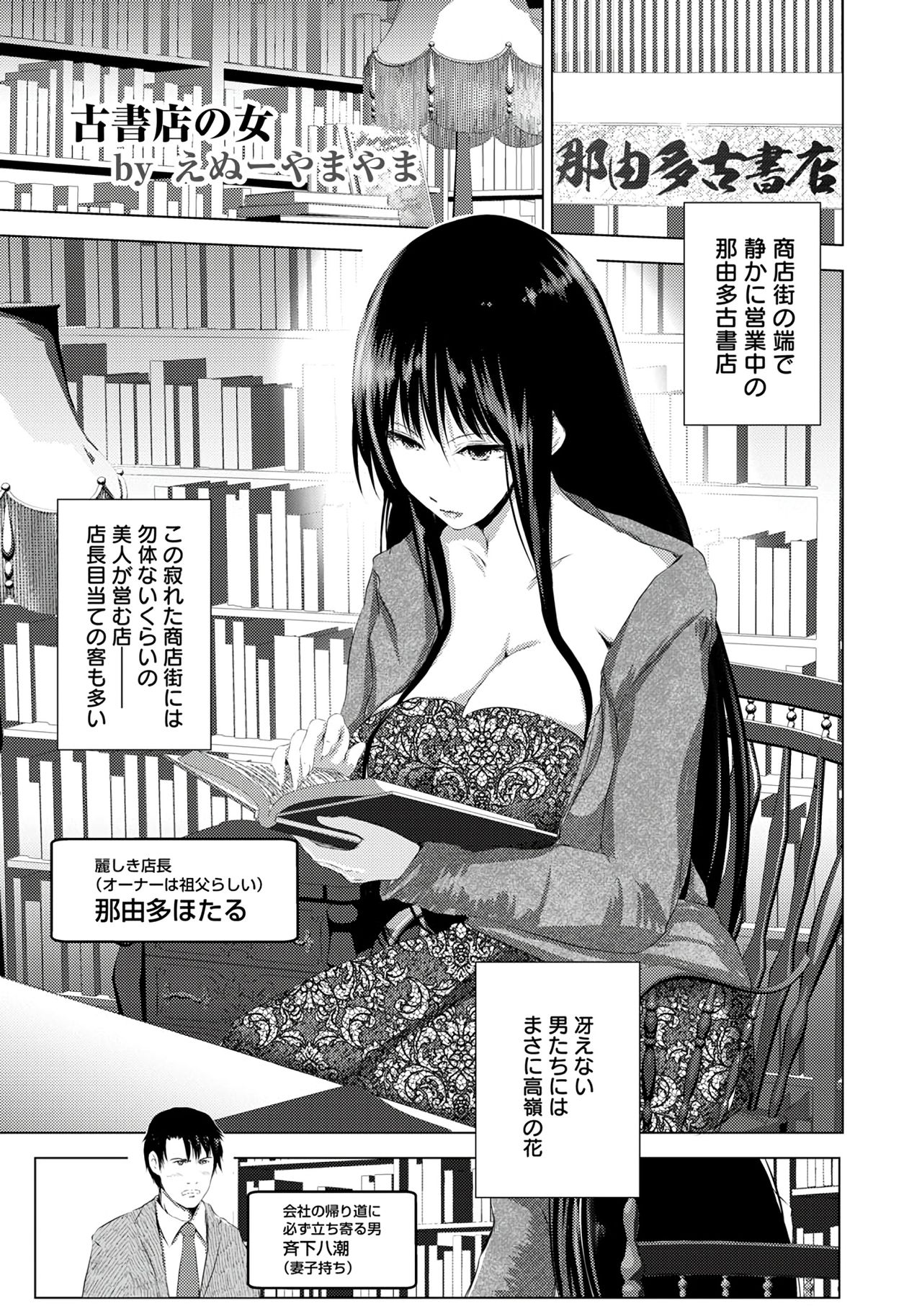 ANGEL 倶楽部 2020年1月号 [DL版]