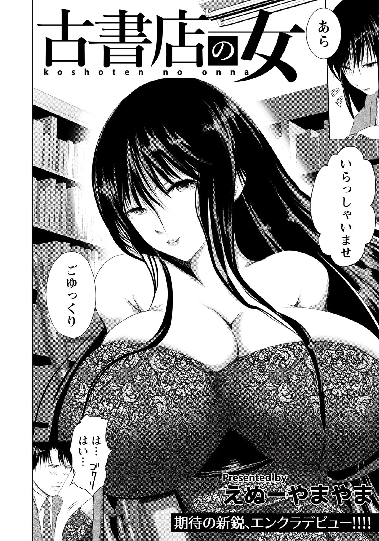 ANGEL 倶楽部 2020年1月号 [DL版]