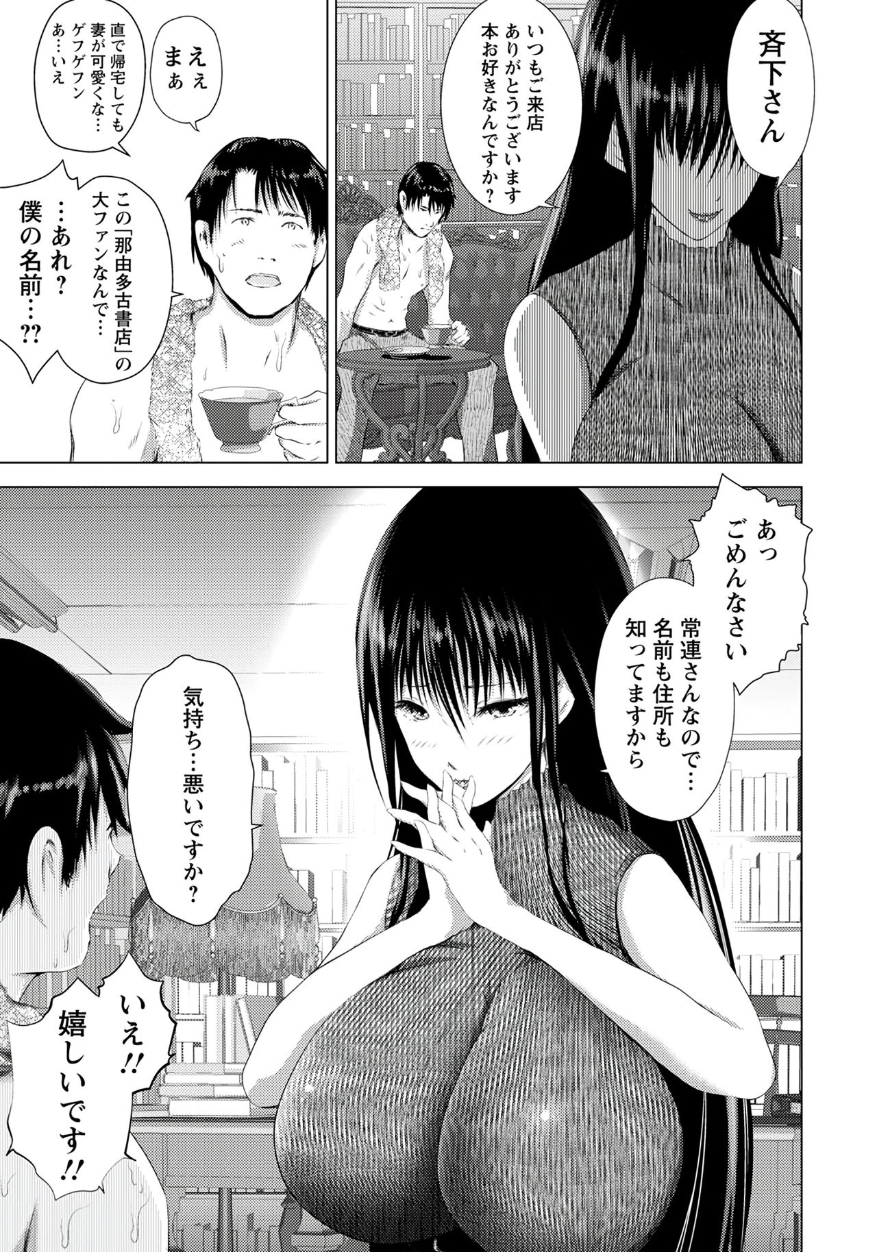 ANGEL 倶楽部 2020年1月号 [DL版]