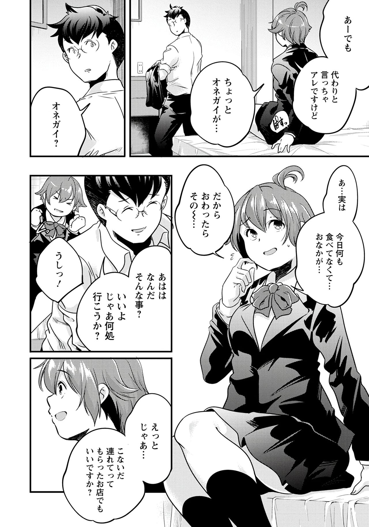 ANGEL 倶楽部 2020年1月号 [DL版]