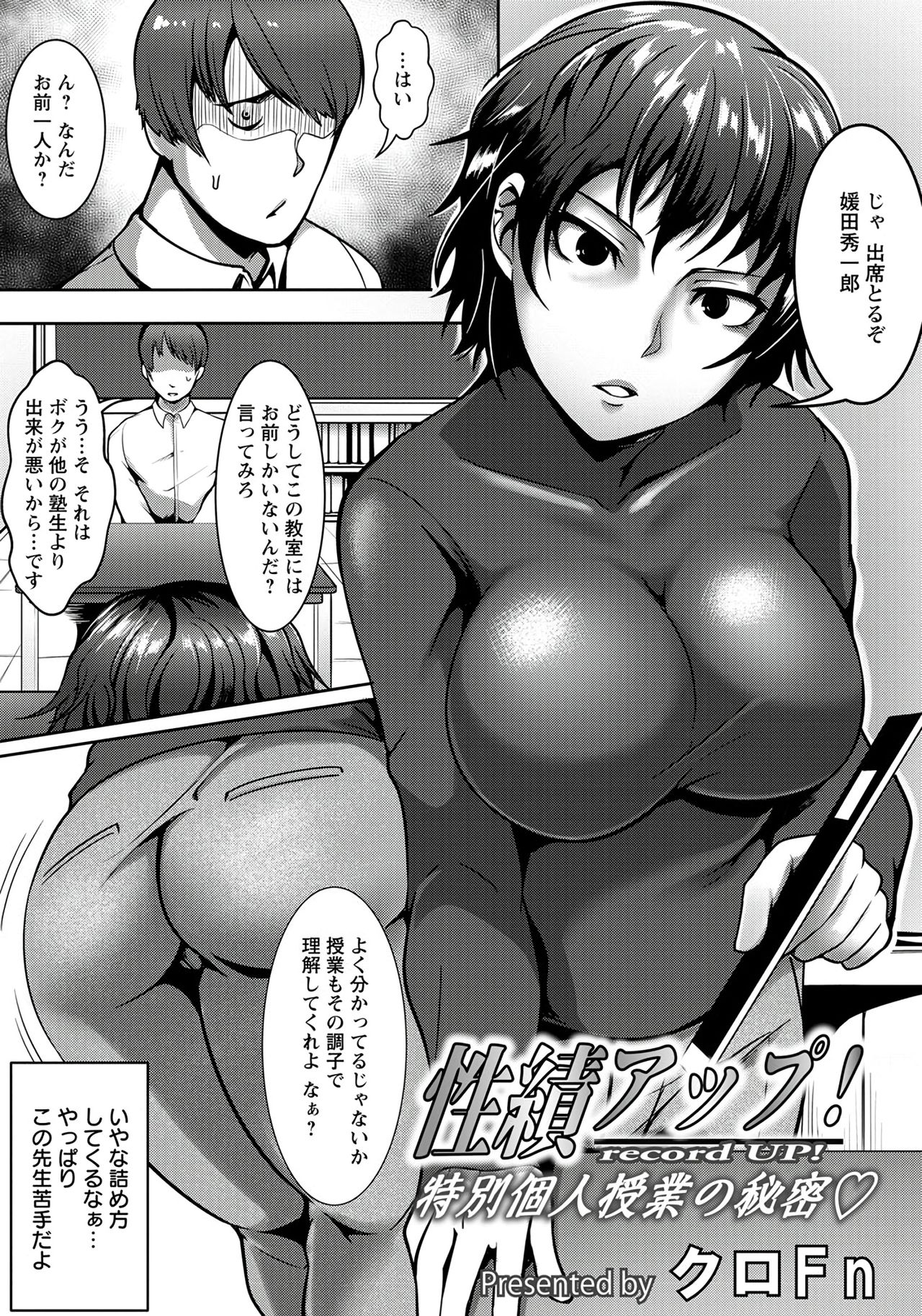 ANGEL 倶楽部 2020年1月号 [DL版]