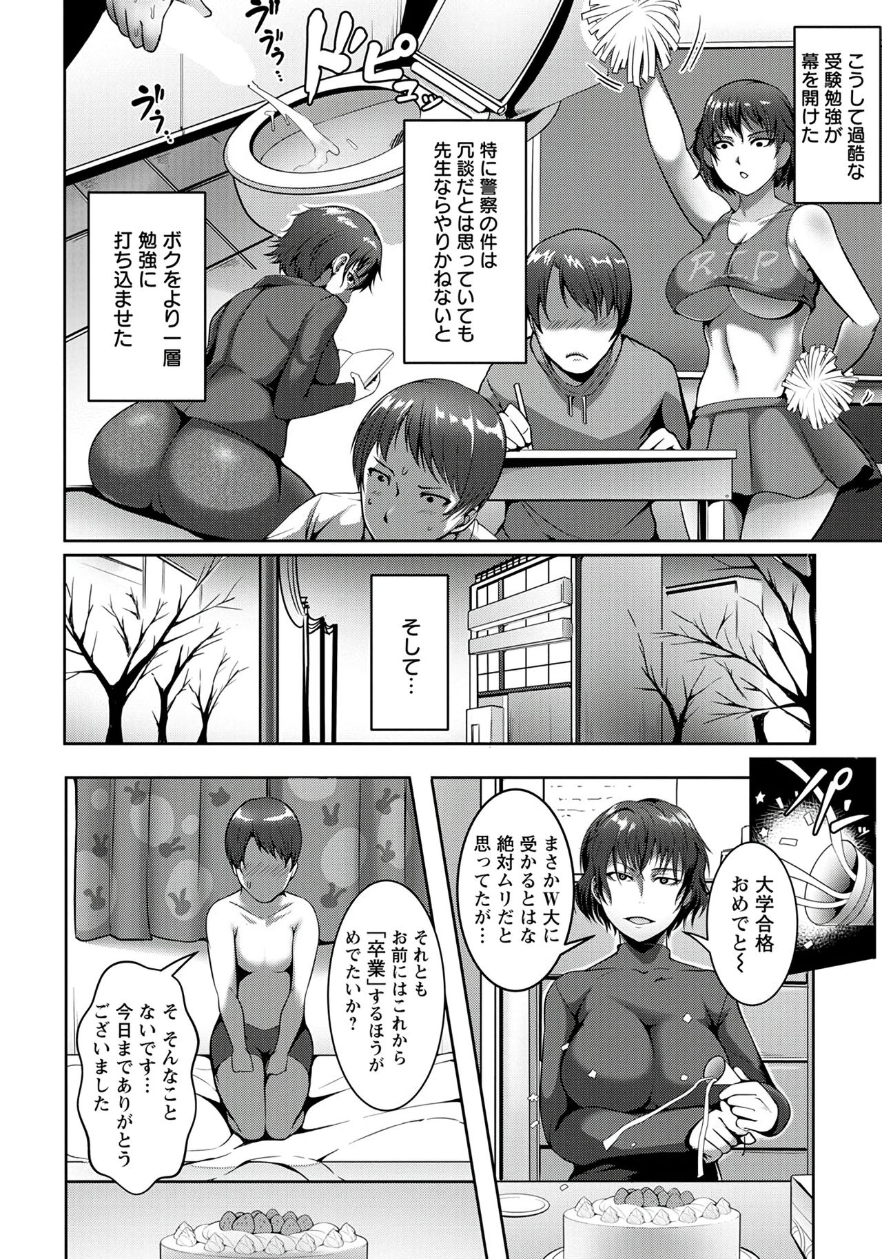 ANGEL 倶楽部 2020年1月号 [DL版]