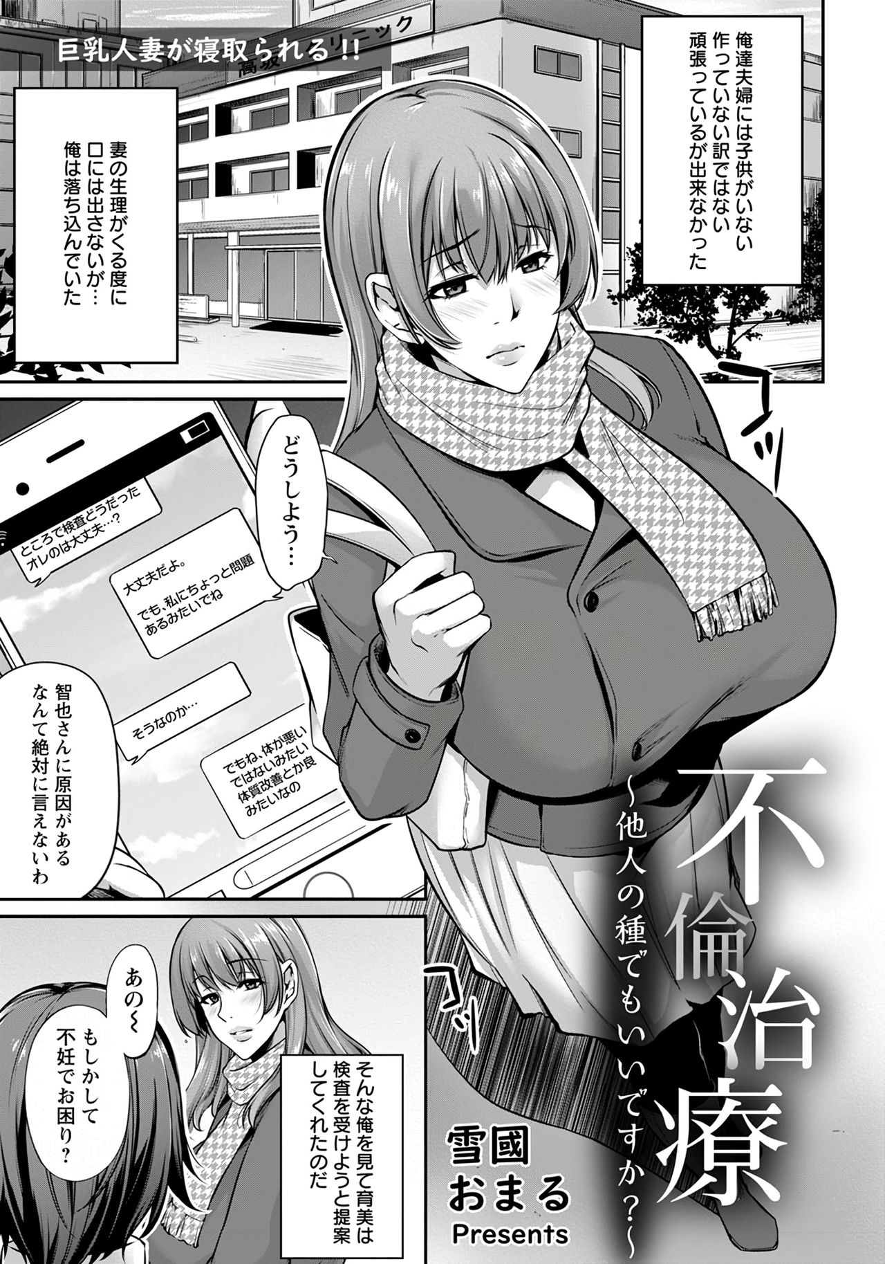 ANGEL 倶楽部 2020年1月号 [DL版]