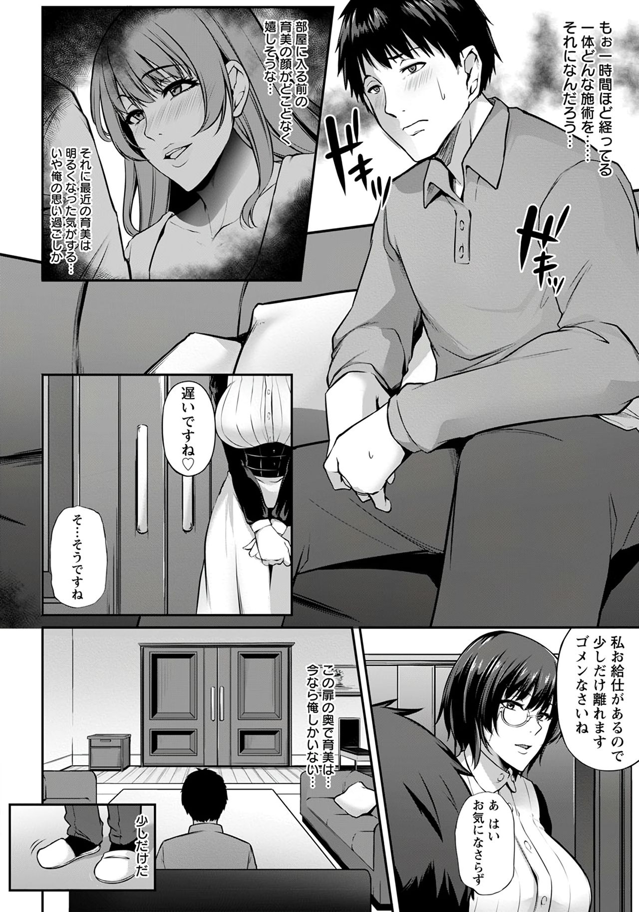 ANGEL 倶楽部 2020年1月号 [DL版]