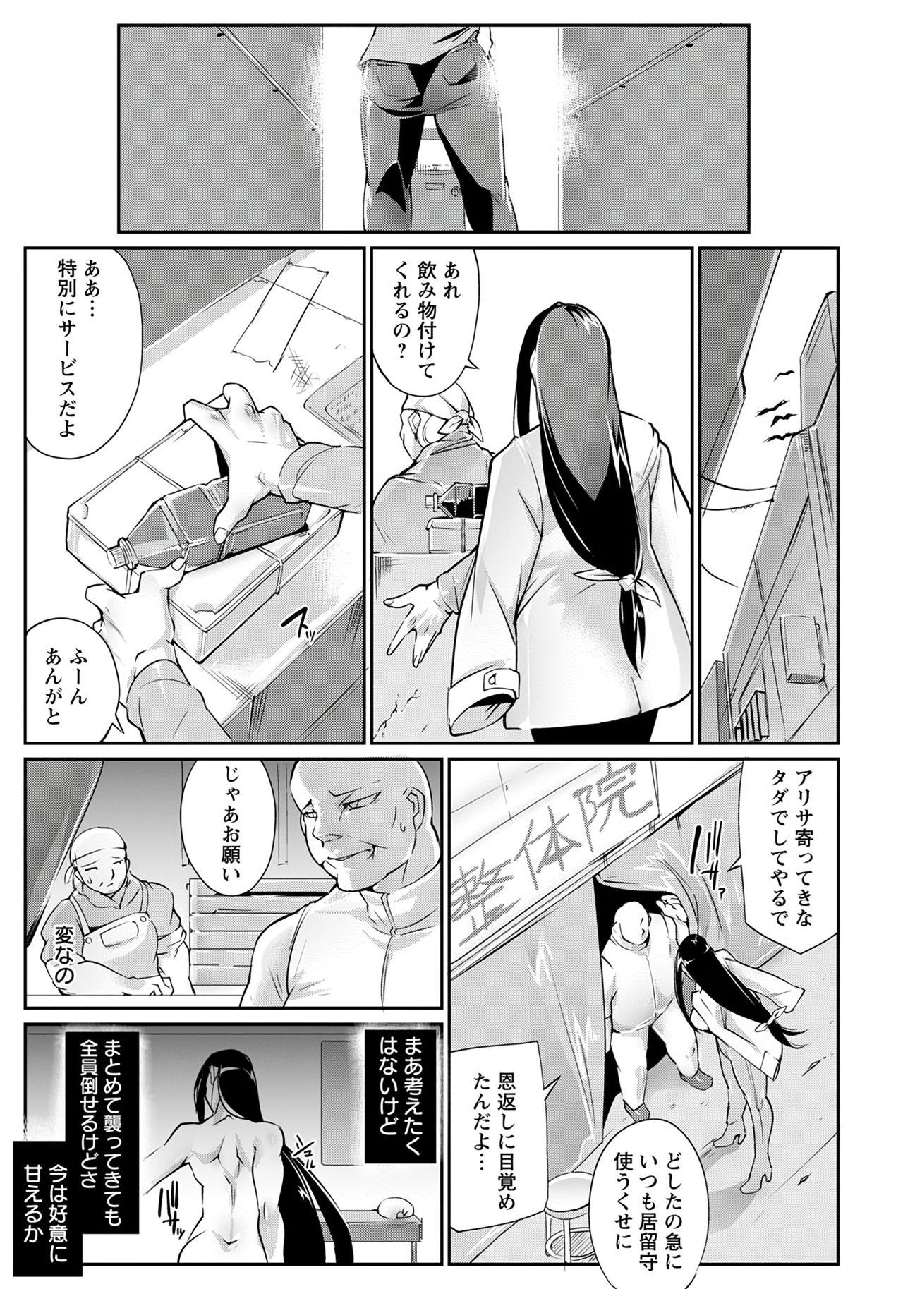 ANGEL 倶楽部 2020年1月号 [DL版]