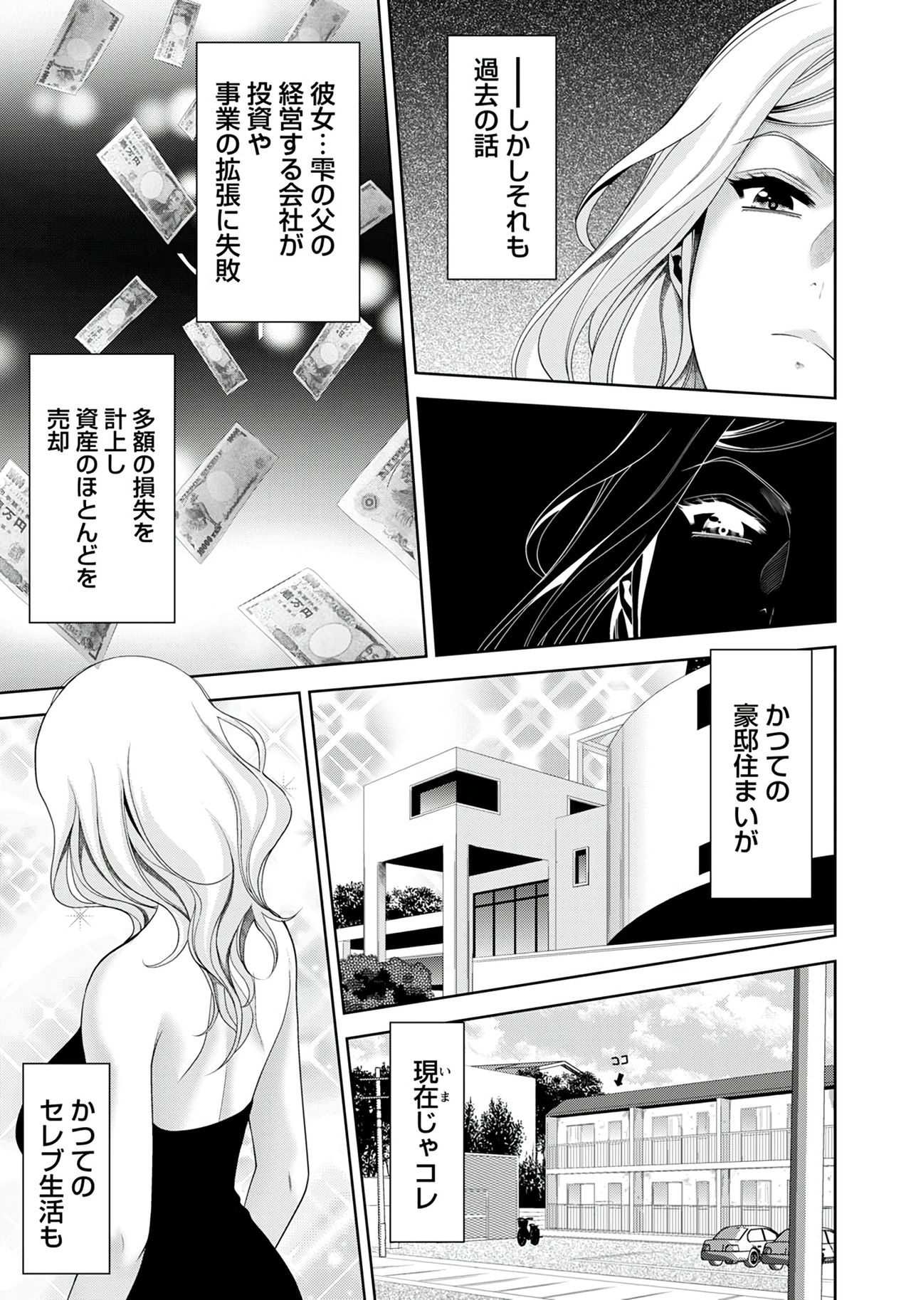 ANGEL 倶楽部 2020年1月号 [DL版]