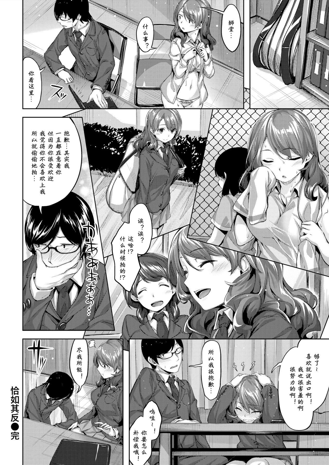 スキサケ|恰如私反