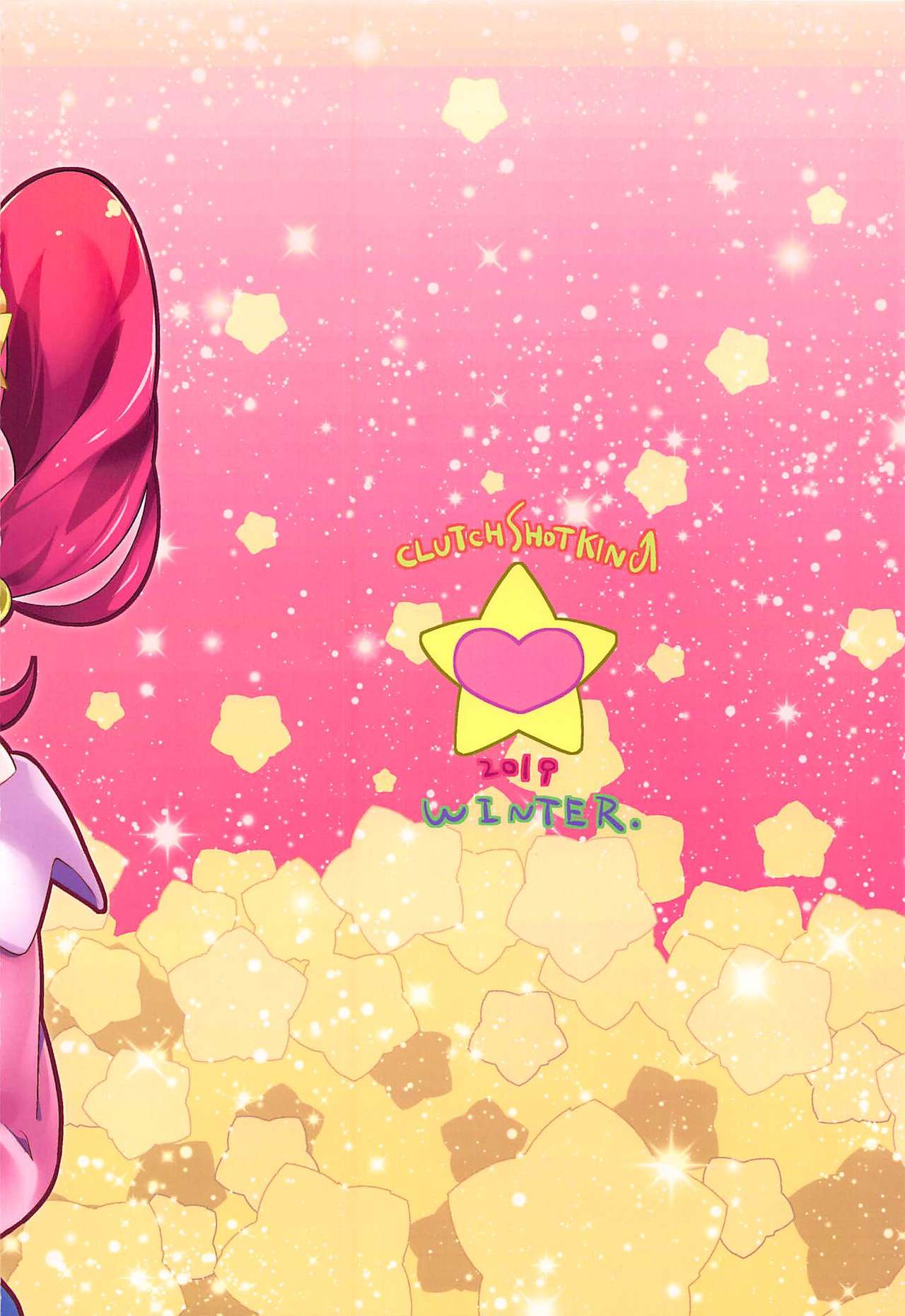 (C97) [CLUTCH SHOT KING (滑空)] 強制矯正プラクティス (スター☆トゥインクルプリキュア)